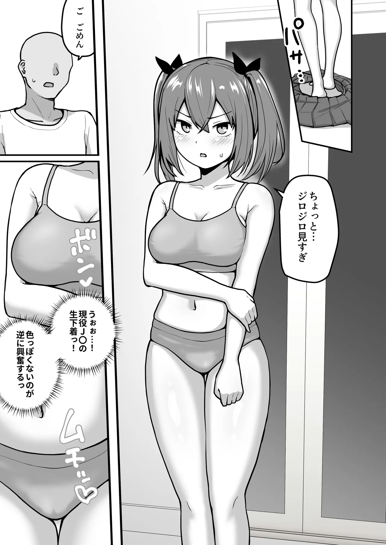 乳崎家の性処理バイト 20ページ