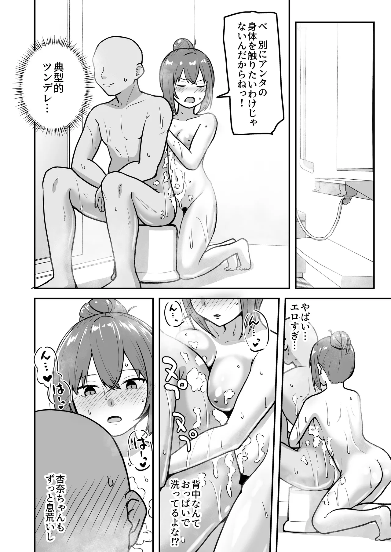乳崎家の性処理バイト 25ページ