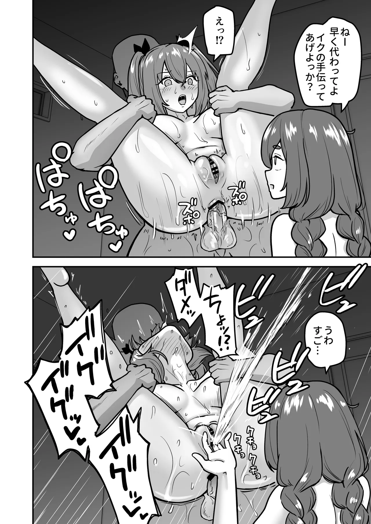 乳崎家の性処理バイト 67ページ