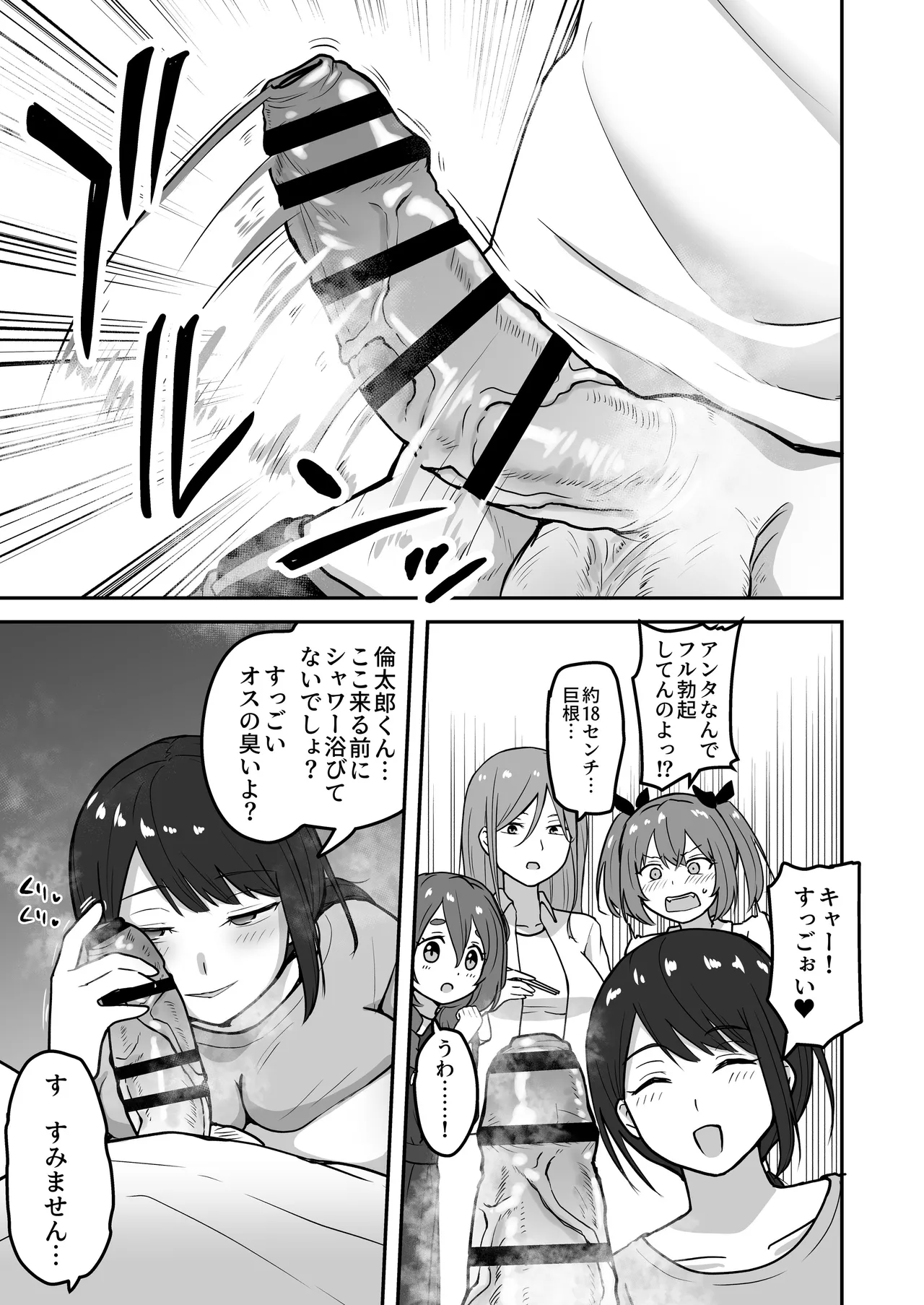 乳崎家の性処理バイト 8ページ
