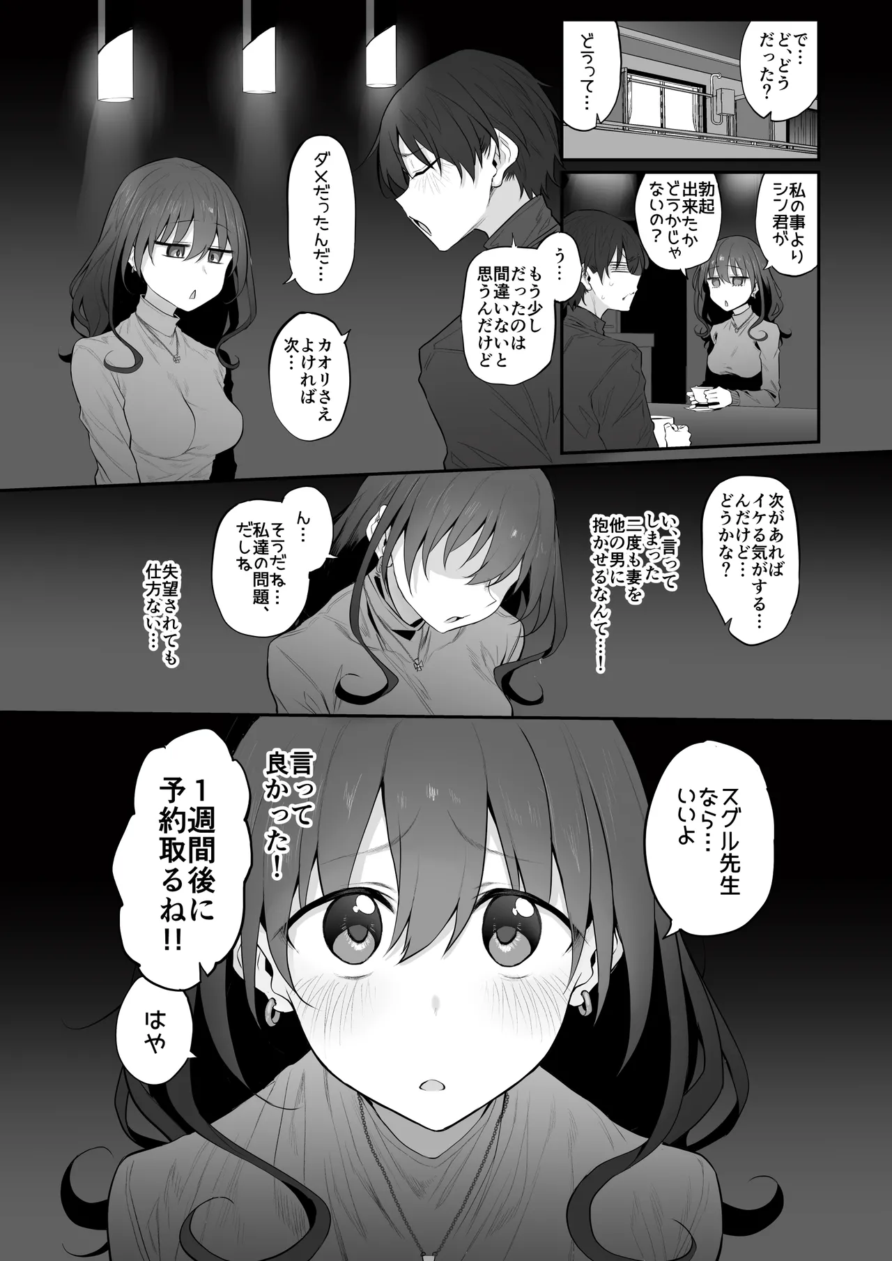 ネトラセクリニック 13ページ