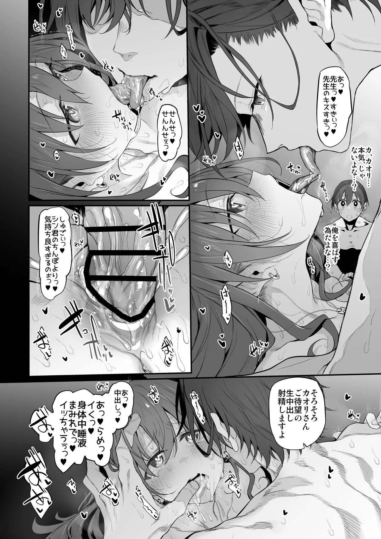 ネトラセクリニック 20ページ