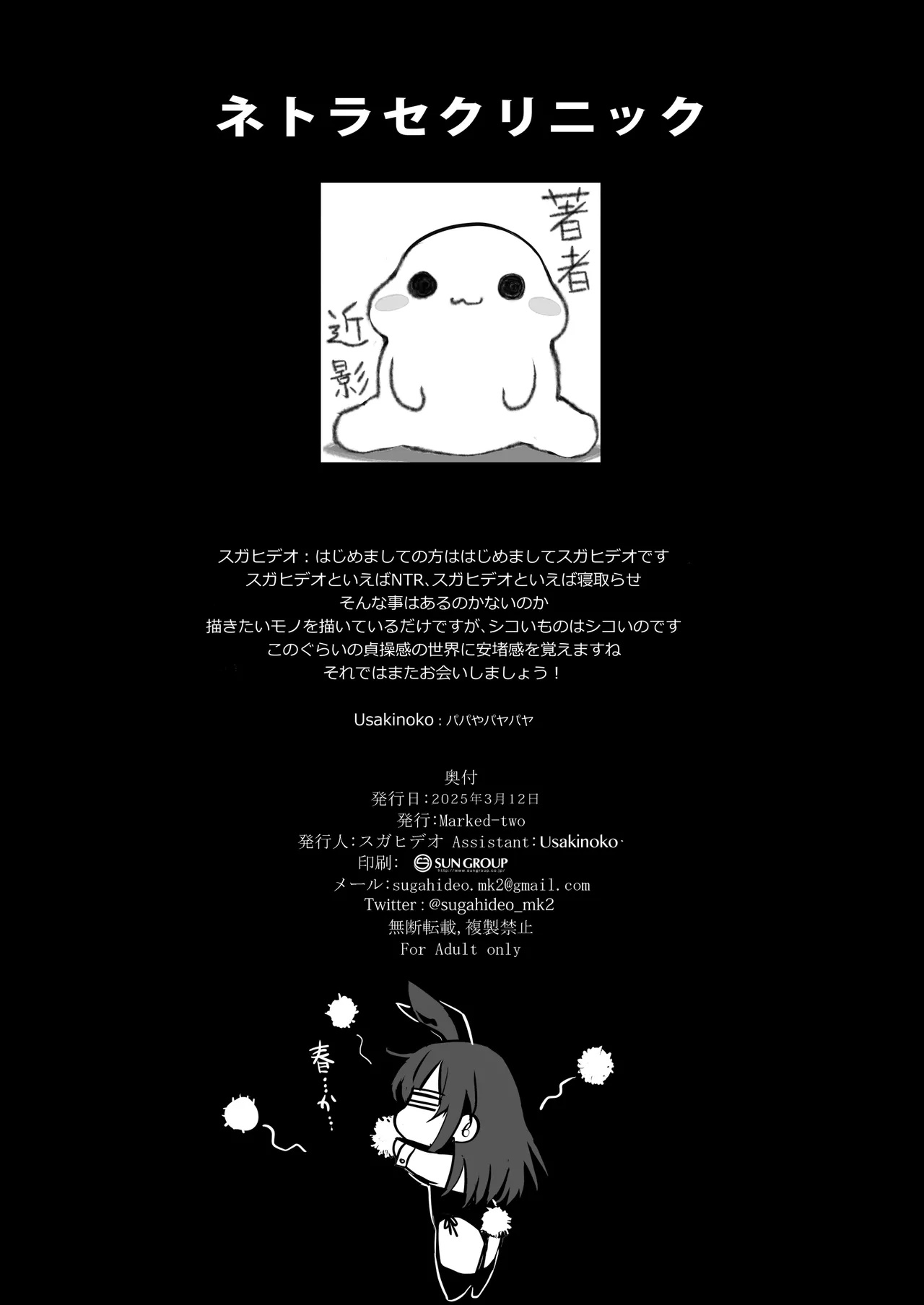 ネトラセクリニック 26ページ