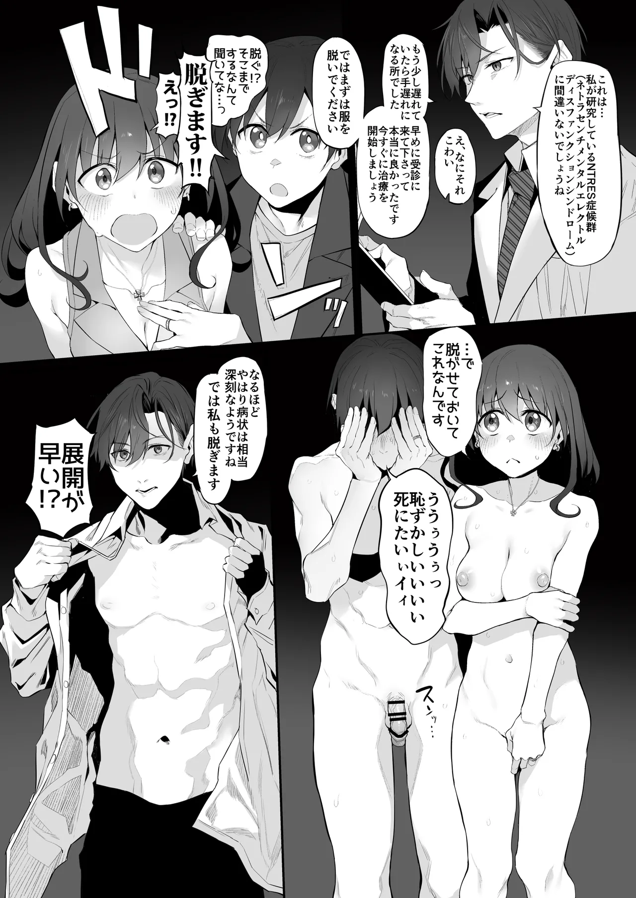 ネトラセクリニック 5ページ