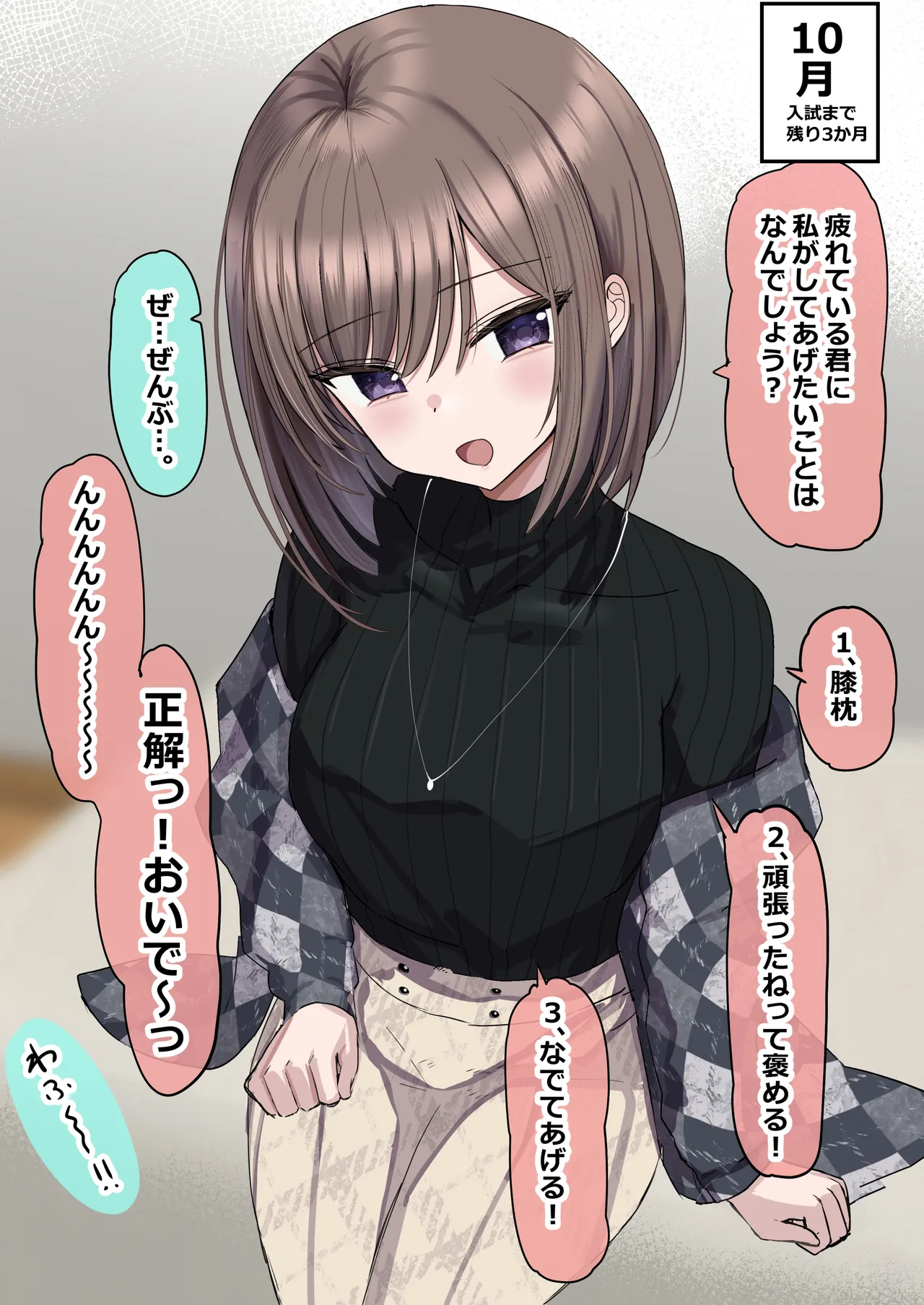2個上の家庭教師のお姉ちゃんとたくさんえっちする話 11ページ