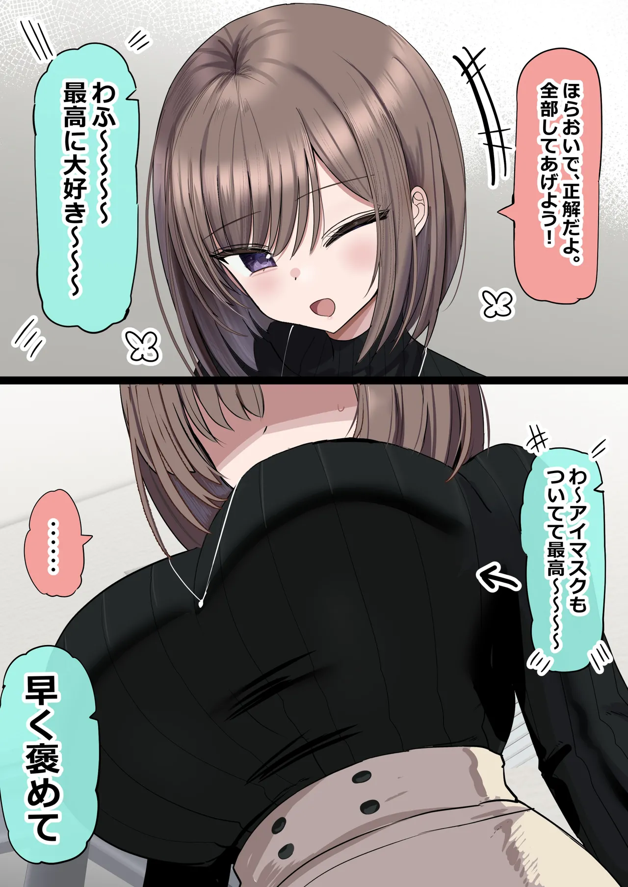 2個上の家庭教師のお姉ちゃんとたくさんえっちする話 12ページ