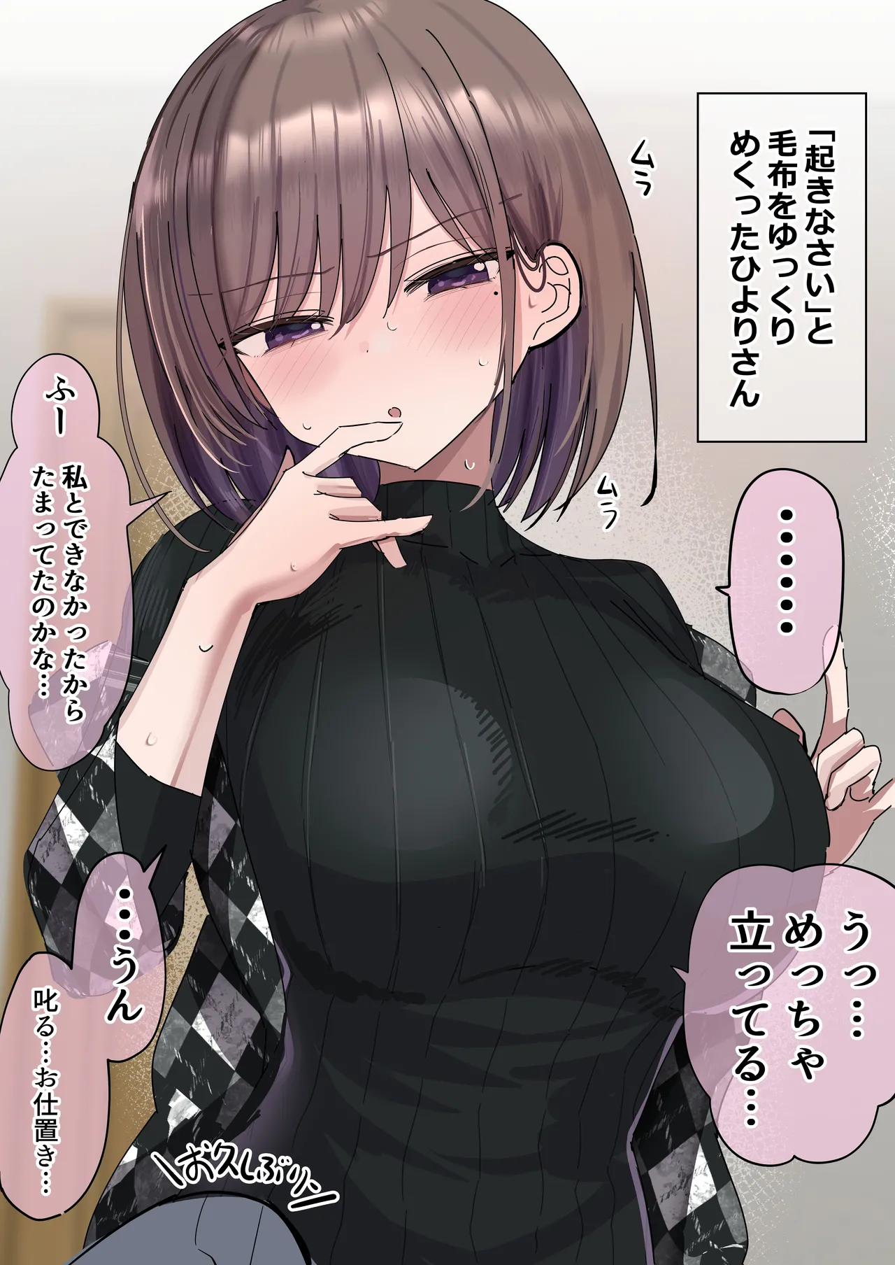 2個上の家庭教師のお姉ちゃんとたくさんえっちする話 30ページ