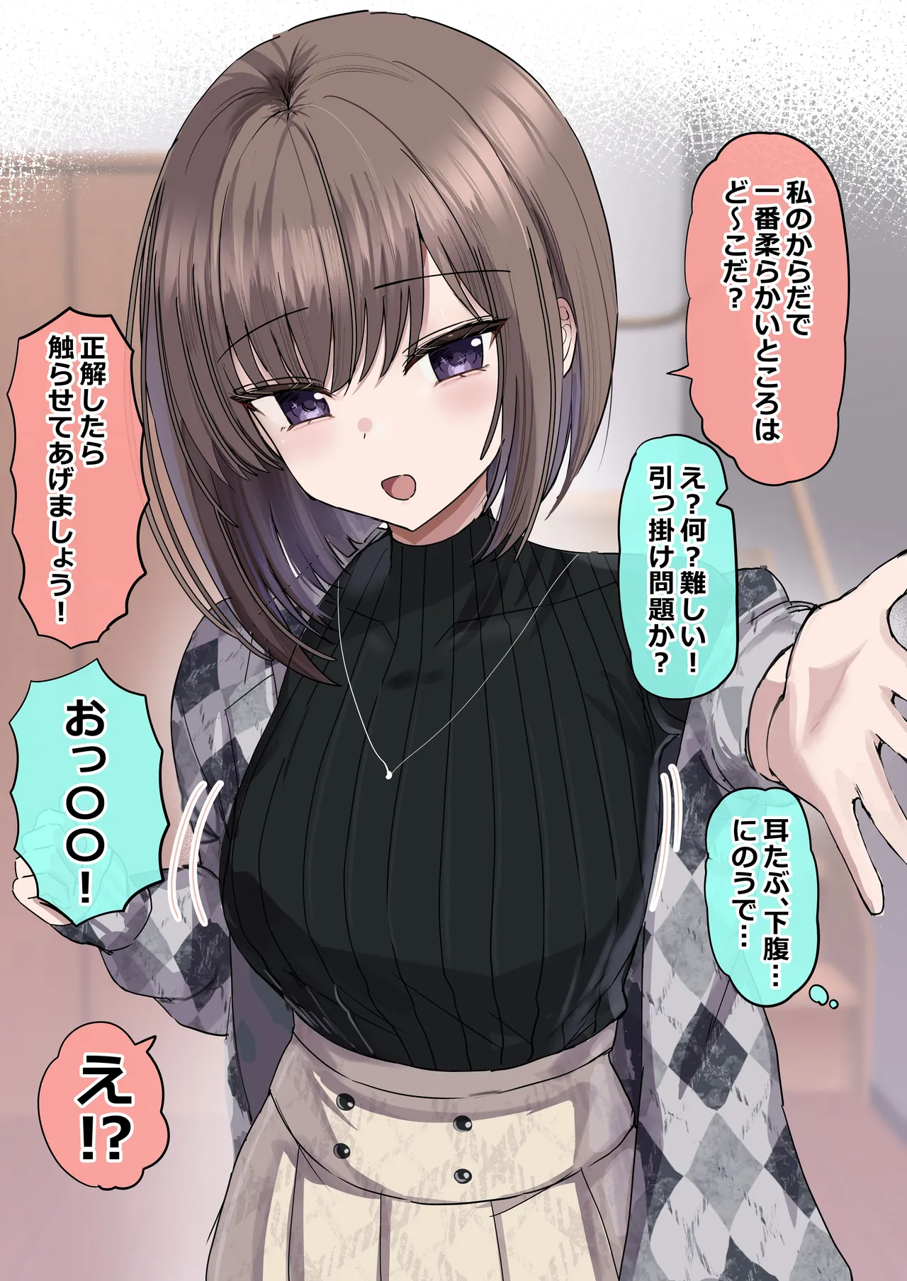 2個上の家庭教師のお姉ちゃんとたくさんえっちする話 9ページ
