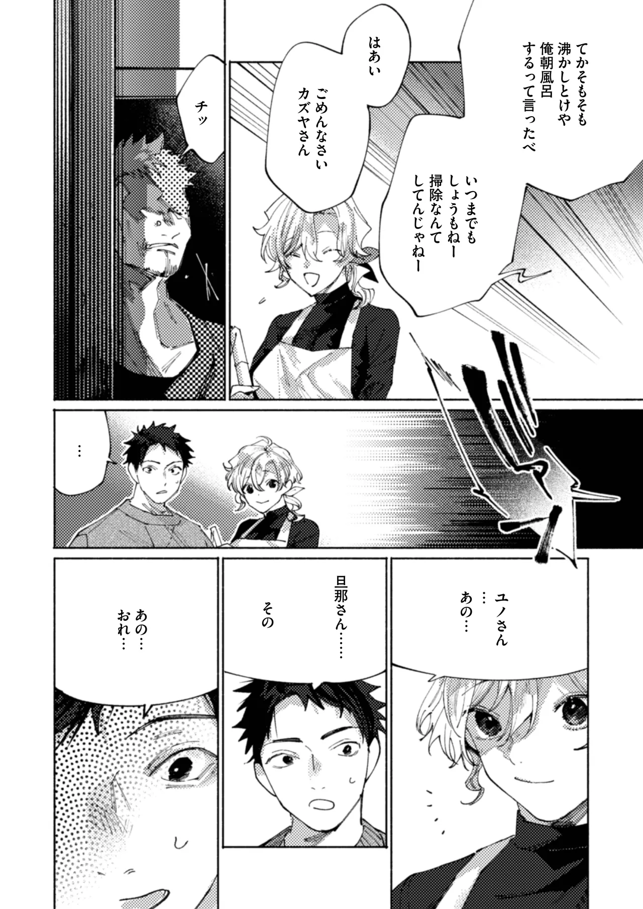 隣部屋に住む人妻が高校時代の憧れの先輩だったので、純愛NTRで光堕ちさせた話 10ページ