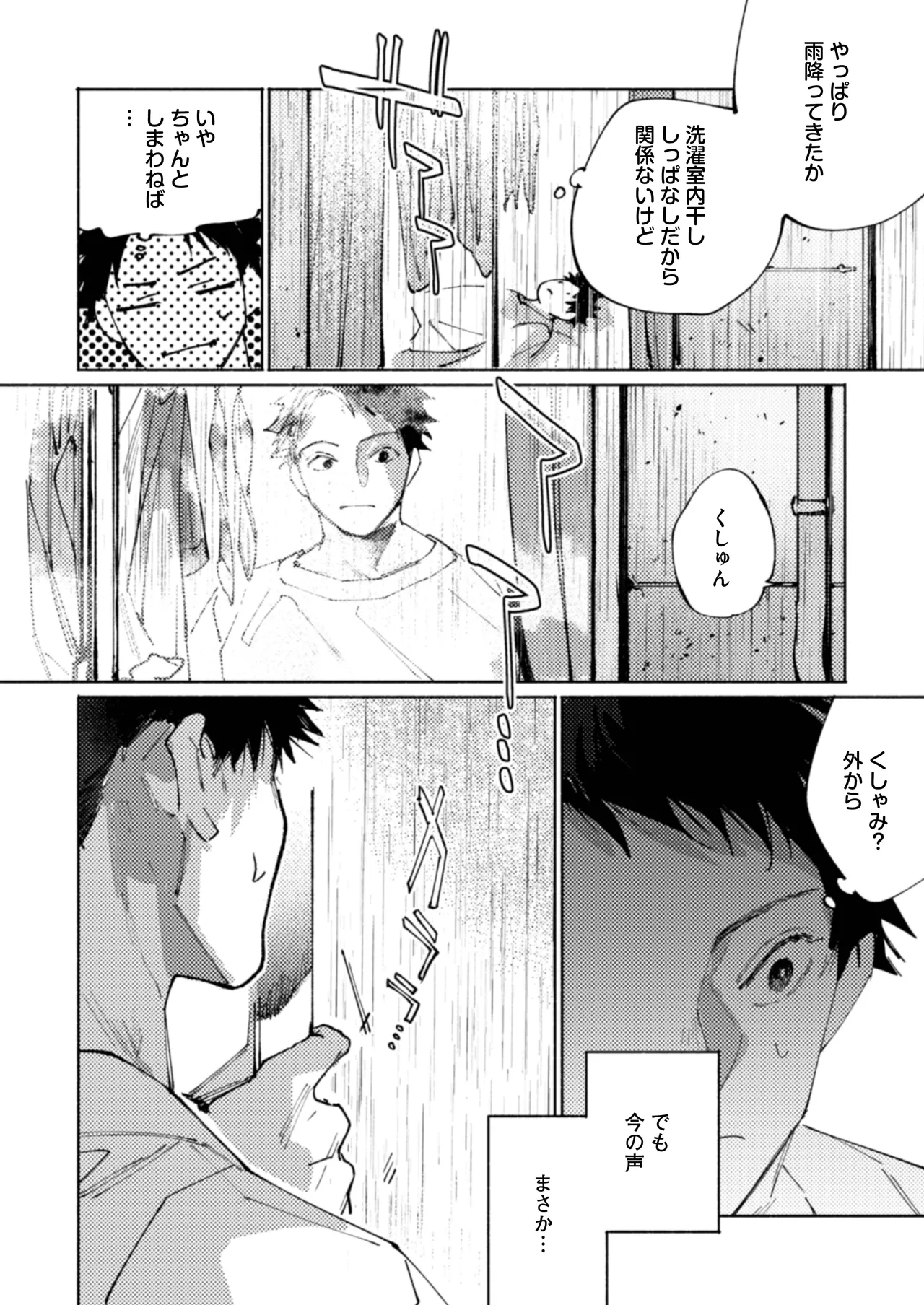 隣部屋に住む人妻が高校時代の憧れの先輩だったので、純愛NTRで光堕ちさせた話 13ページ