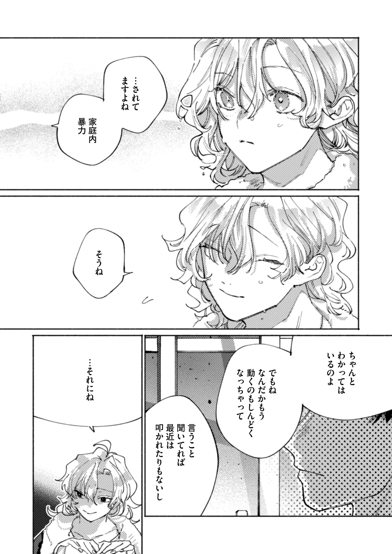 隣部屋に住む人妻が高校時代の憧れの先輩だったので、純愛NTRで光堕ちさせた話 18ページ