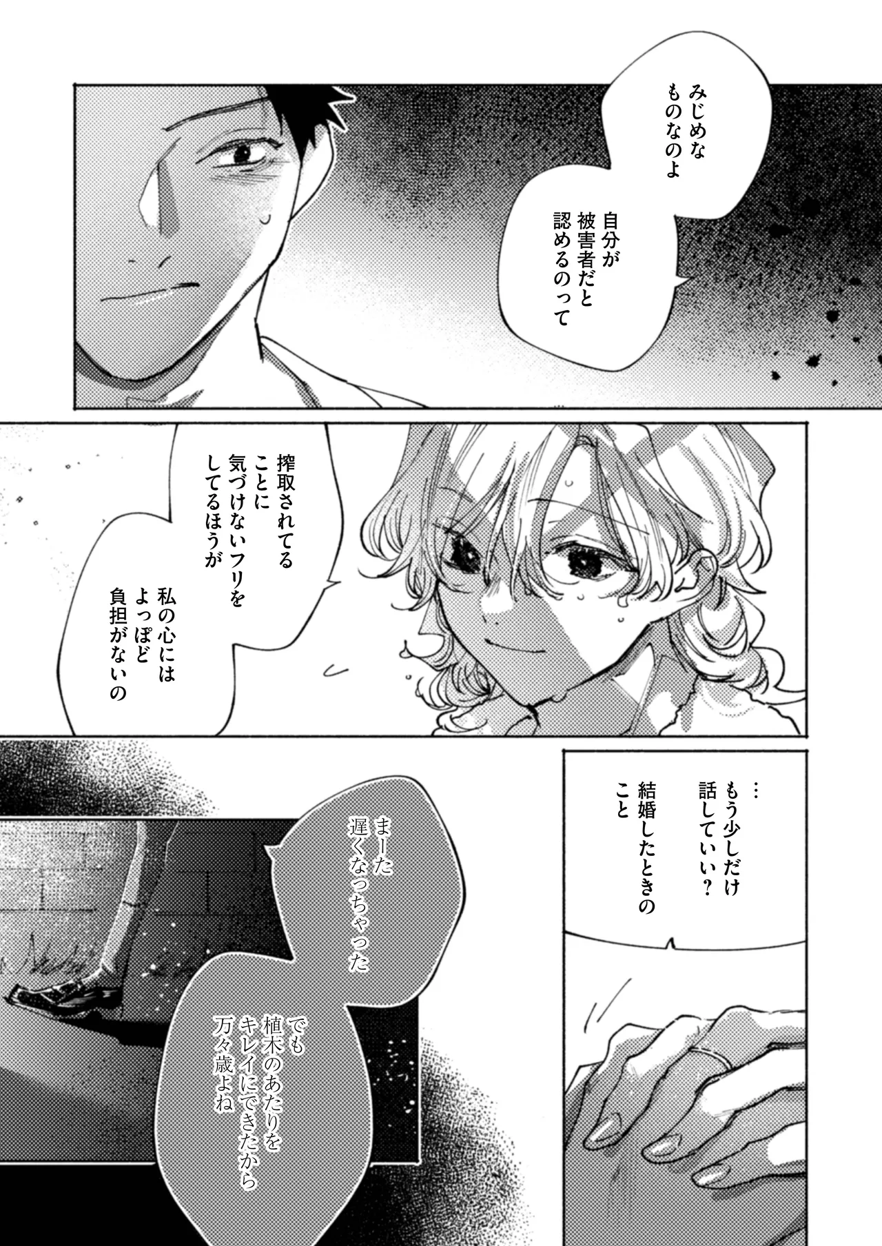 隣部屋に住む人妻が高校時代の憧れの先輩だったので、純愛NTRで光堕ちさせた話 19ページ