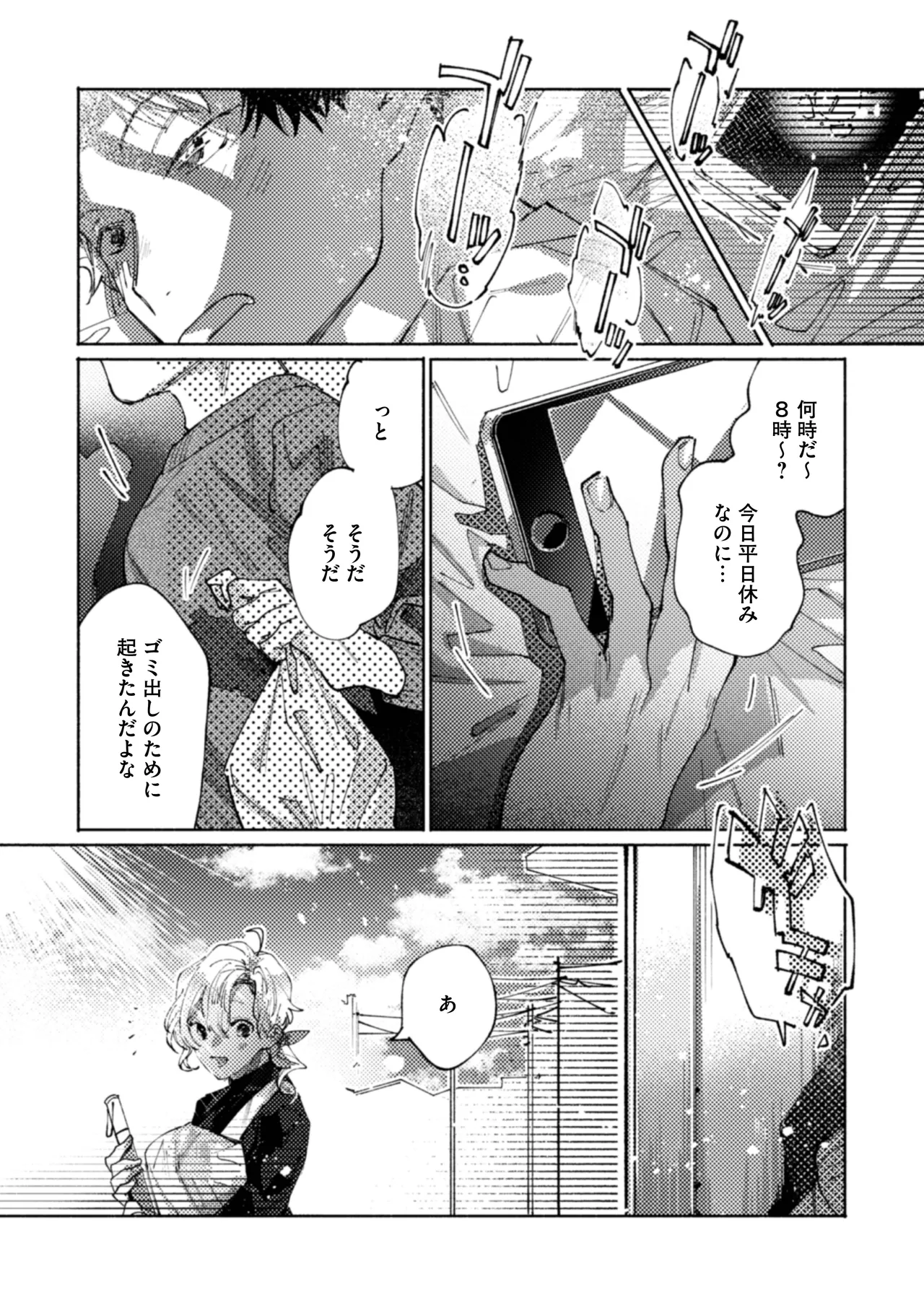 隣部屋に住む人妻が高校時代の憧れの先輩だったので、純愛NTRで光堕ちさせた話 2ページ