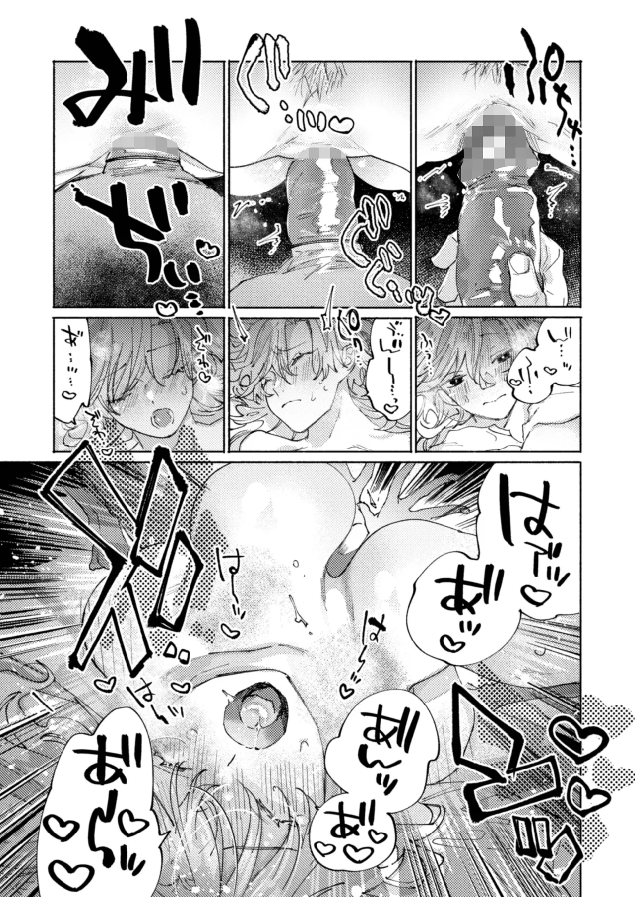 隣部屋に住む人妻が高校時代の憧れの先輩だったので、純愛NTRで光堕ちさせた話 29ページ