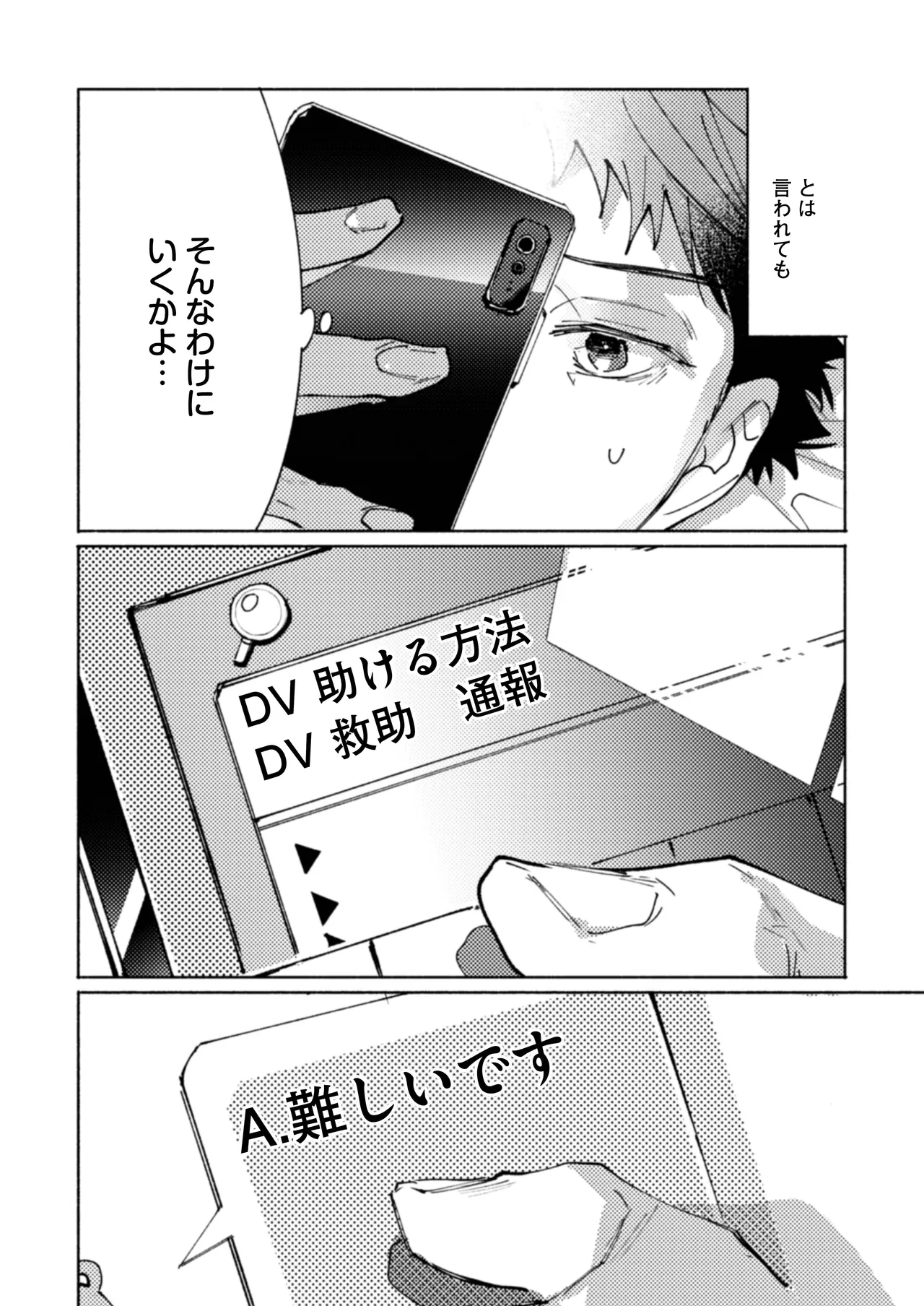 隣部屋に住む人妻が高校時代の憧れの先輩だったので、純愛NTRで光堕ちさせた話 35ページ