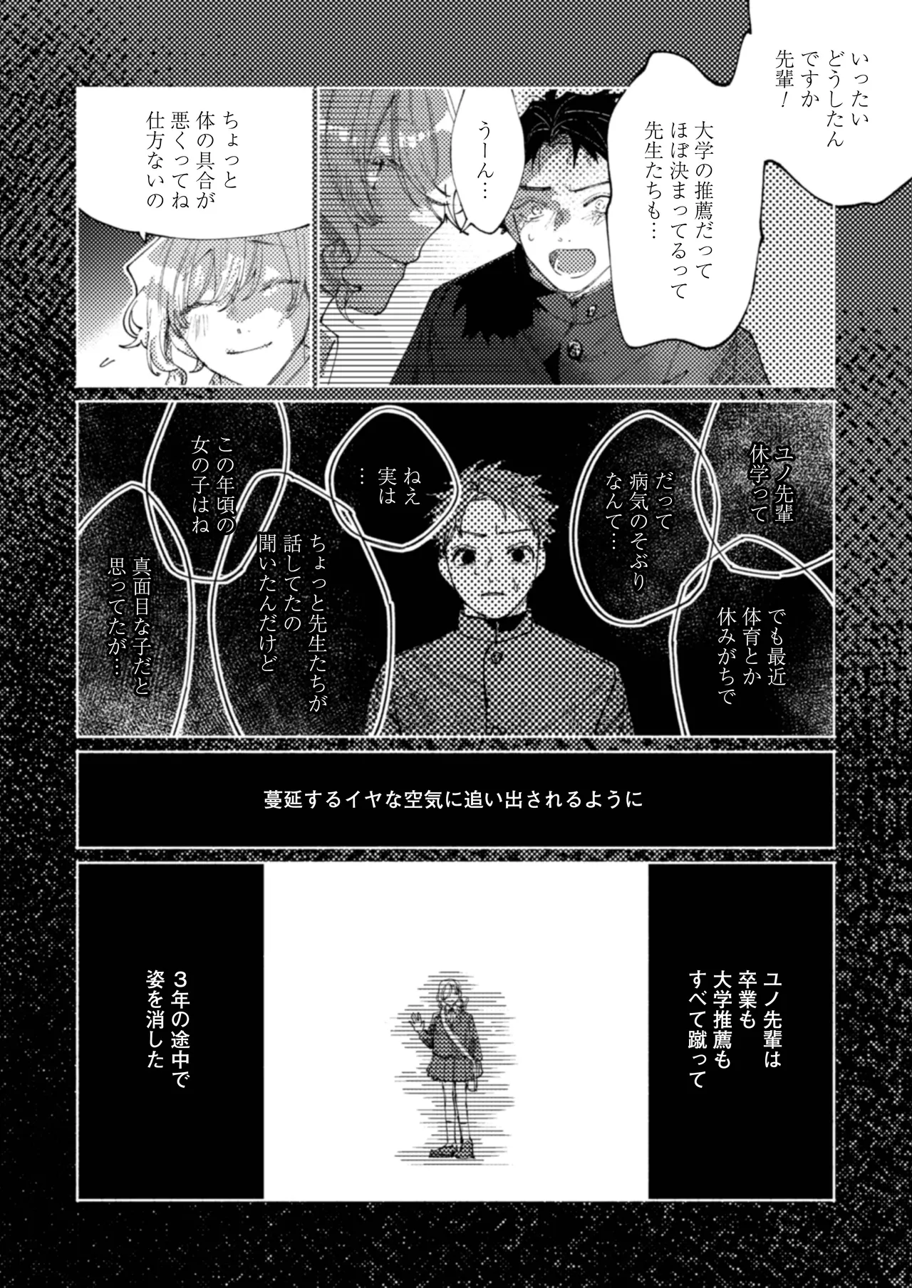 隣部屋に住む人妻が高校時代の憧れの先輩だったので、純愛NTRで光堕ちさせた話 7ページ