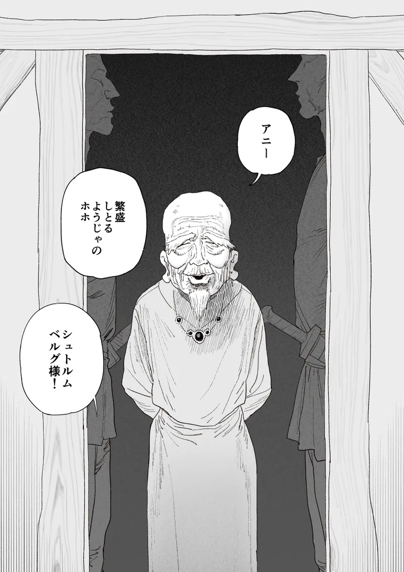 兵役が終わったら告白しようと思ってたおさな馴染が地元の豪商の妾になってて毎晩まんこがくたくたになるまでハメ倒されてるヤツ 2ページ