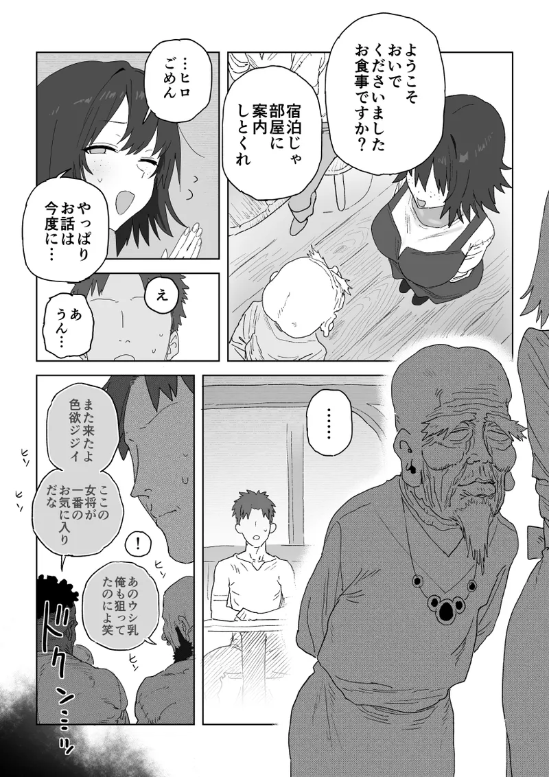 兵役が終わったら告白しようと思ってたおさな馴染が地元の豪商の妾になってて毎晩まんこがくたくたになるまでハメ倒されてるヤツ 3ページ