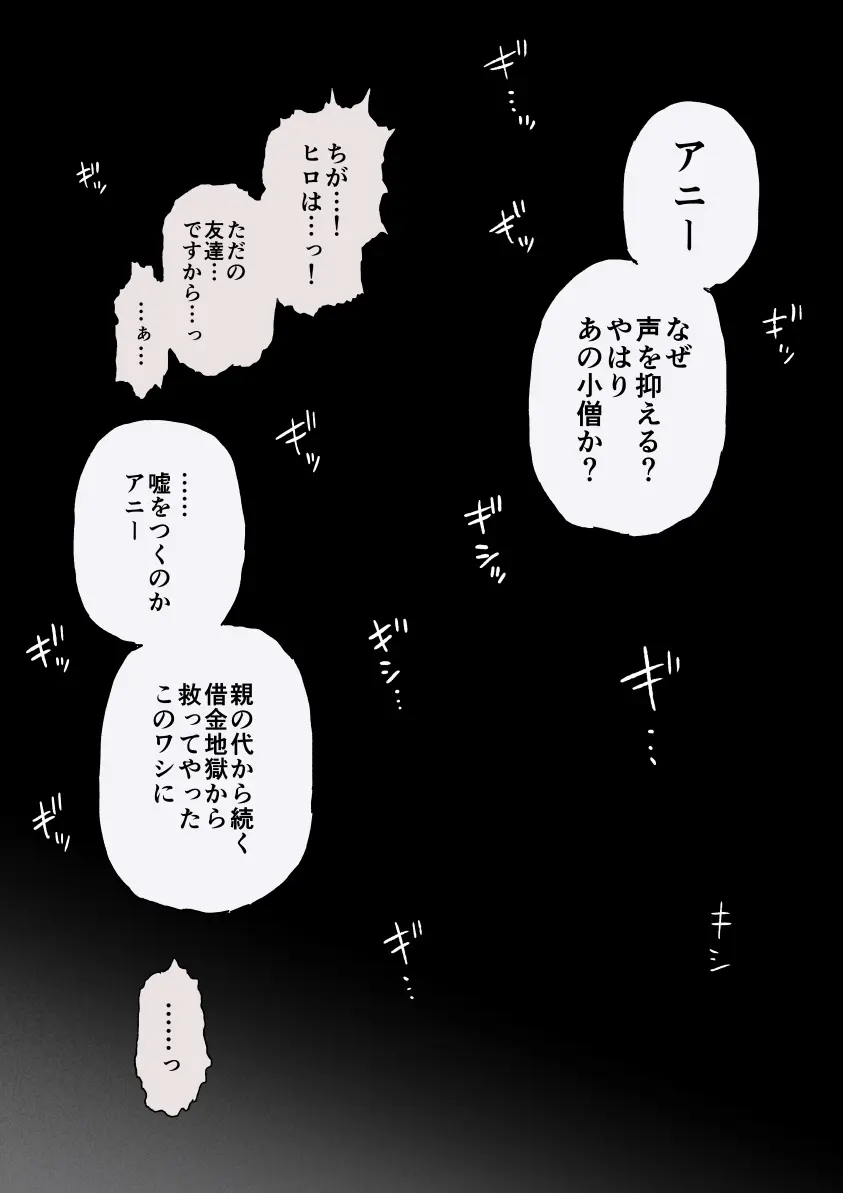 兵役が終わったら告白しようと思ってたおさな馴染が地元の豪商の妾になってて毎晩まんこがくたくたになるまでハメ倒されてるヤツ 4ページ