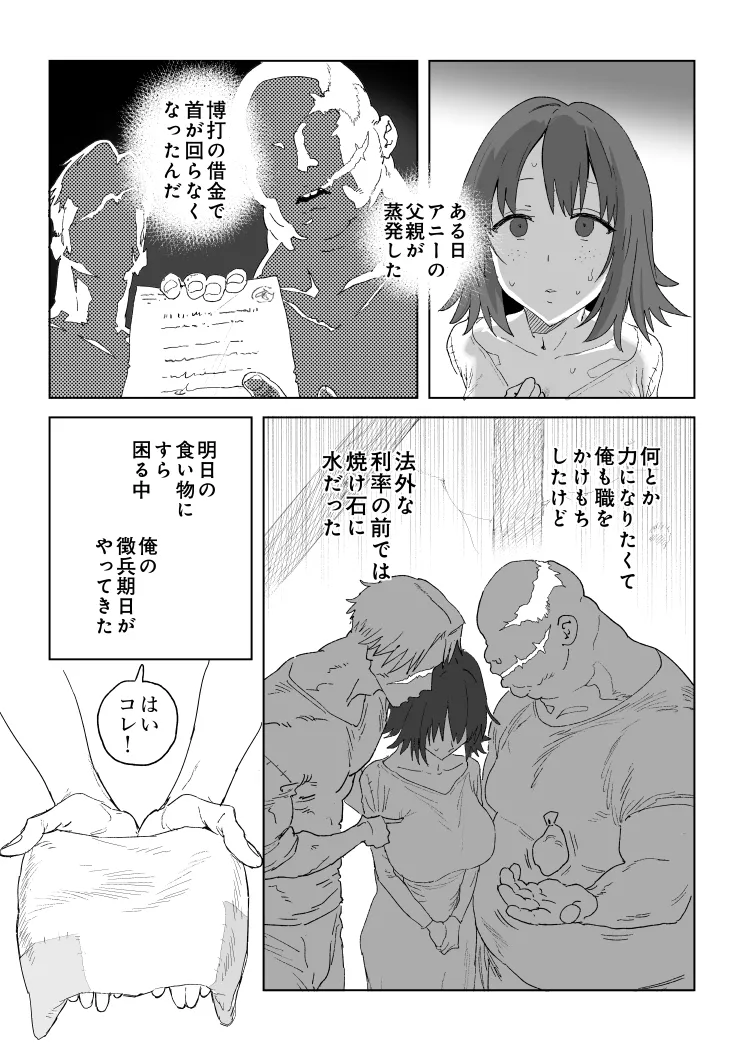 兵役が終わったら告白しようと思ってたおさな馴染が地元の豪商の妾になってて毎晩まんこがくたくたになるまでハメ倒されてるヤツ 6ページ