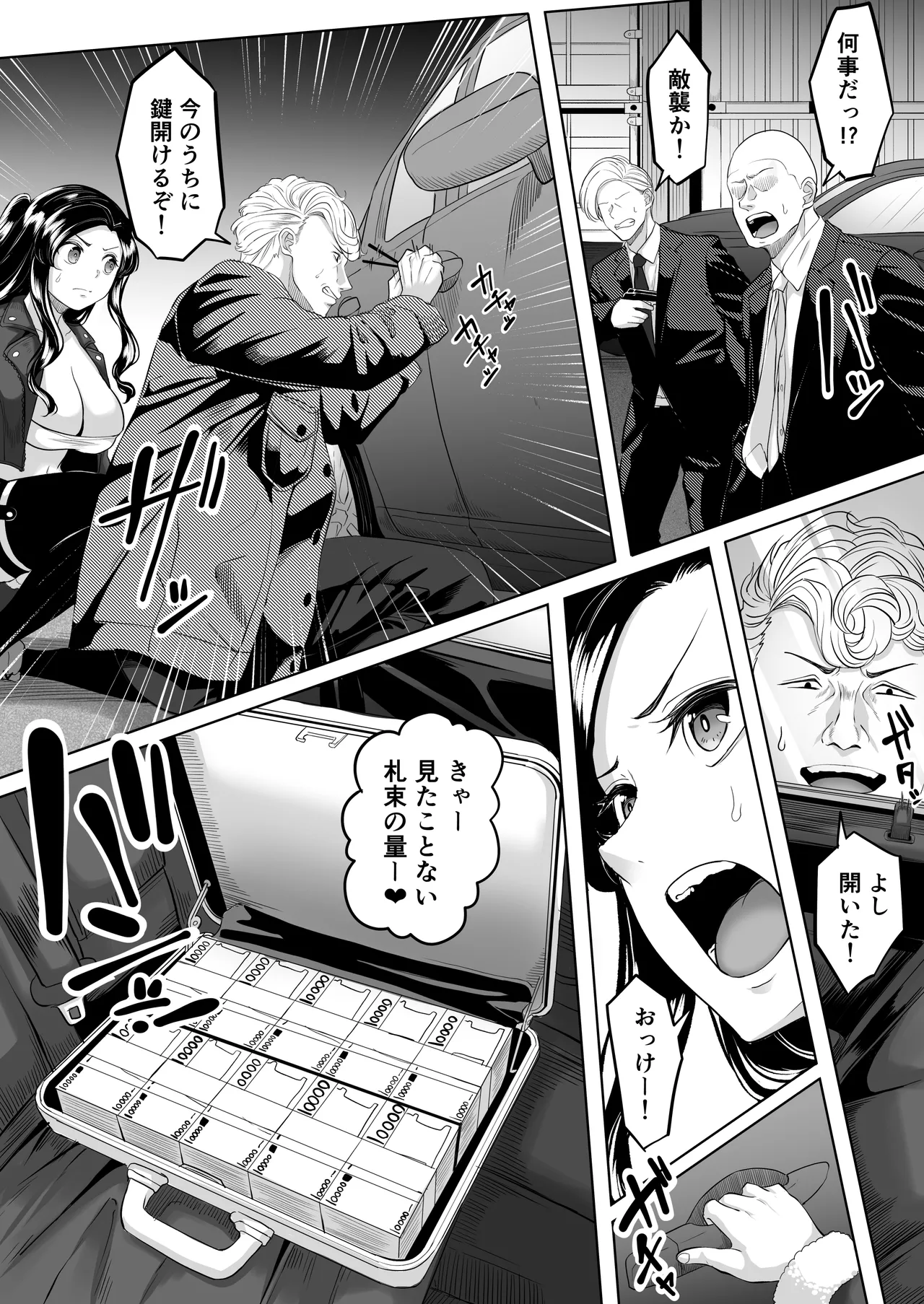 競売便女 10ページ