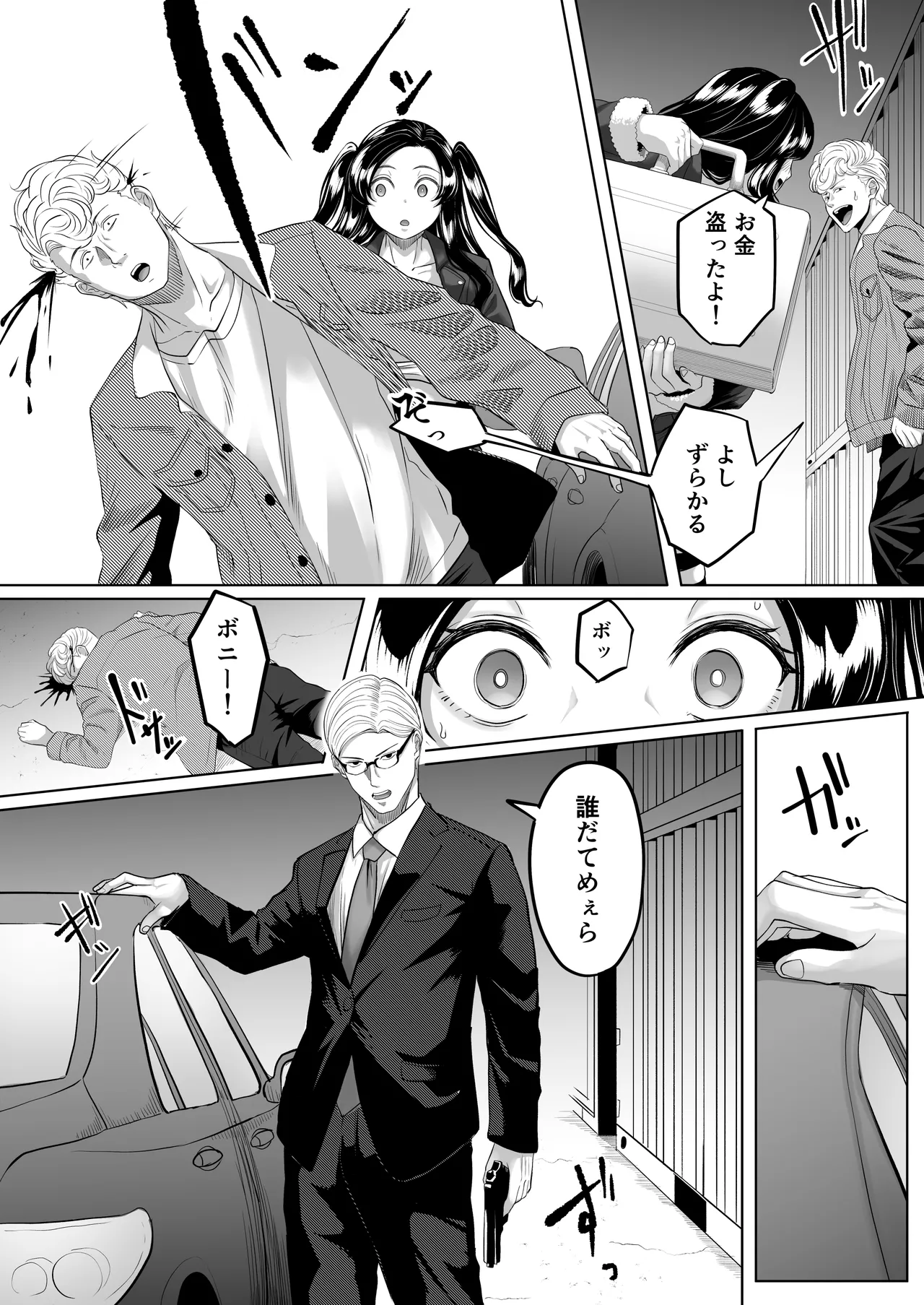 競売便女 11ページ