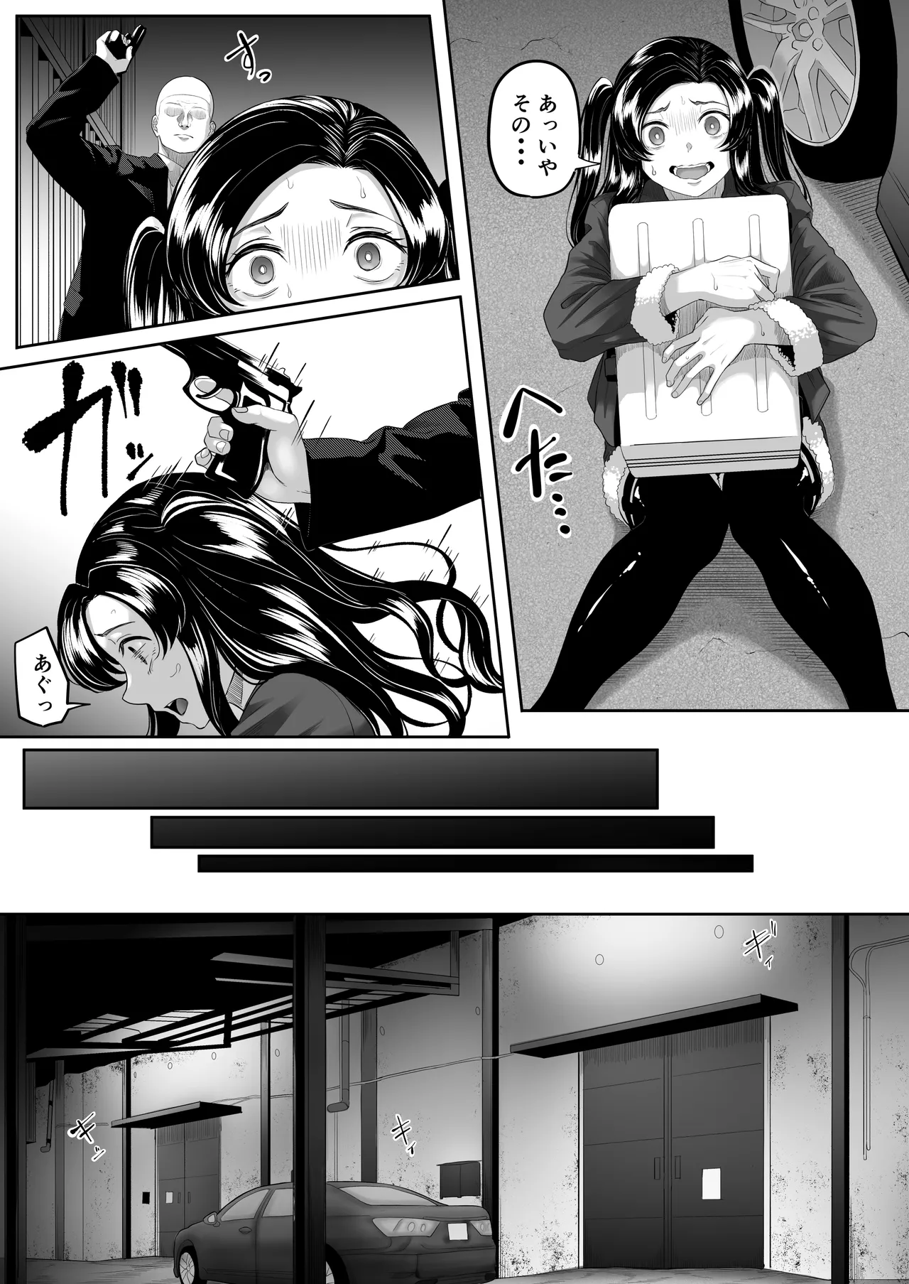 競売便女 12ページ