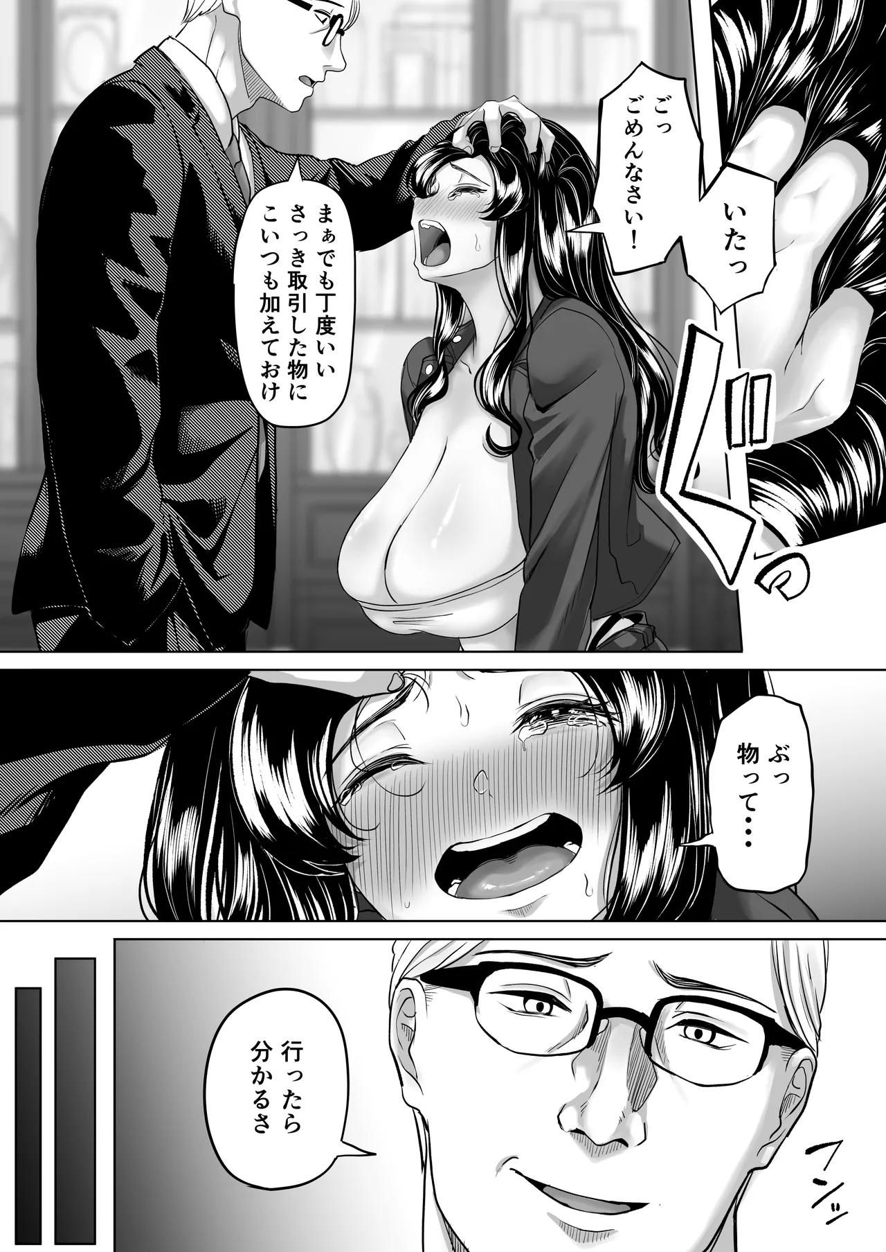 競売便女 15ページ