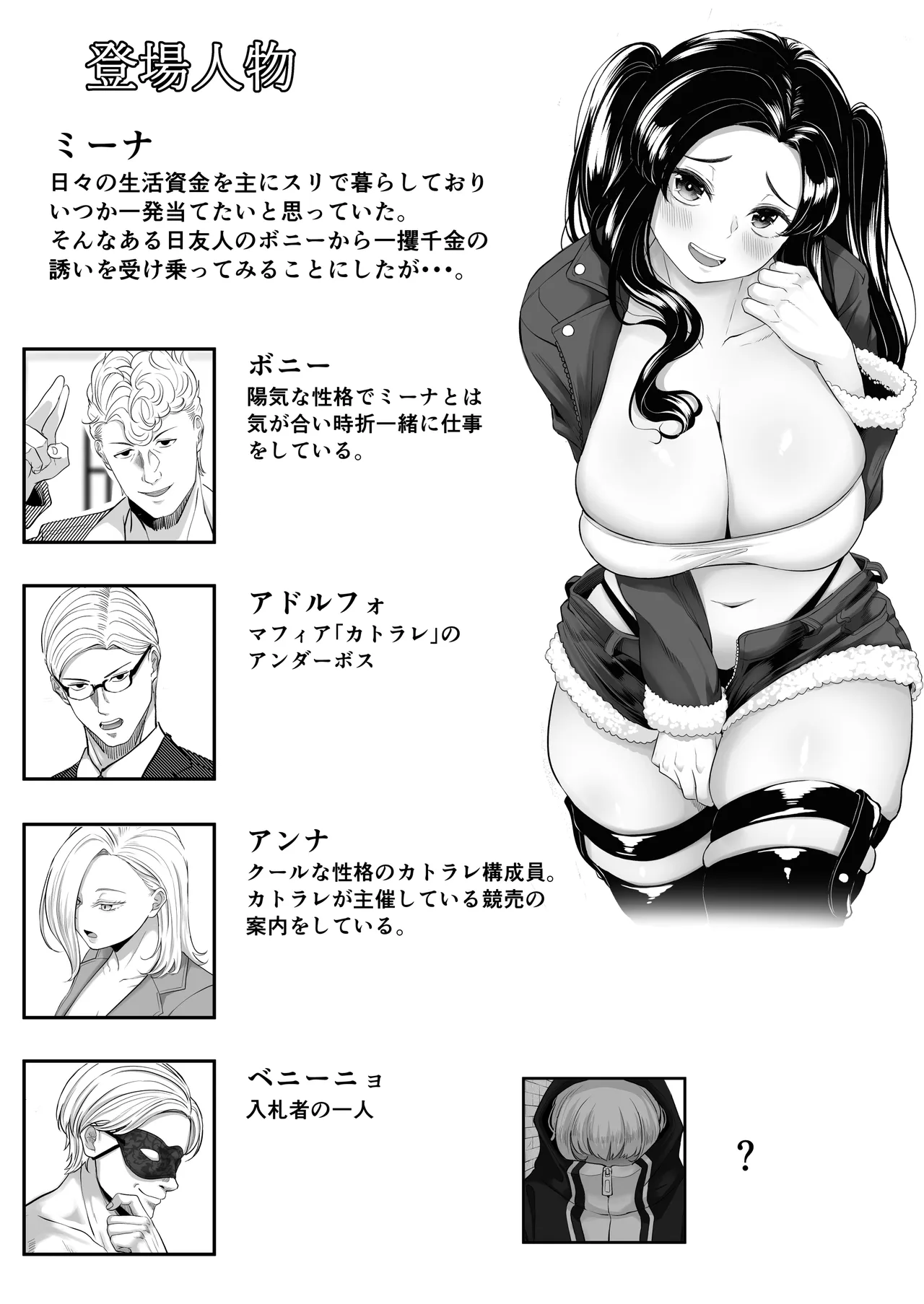 競売便女 2ページ