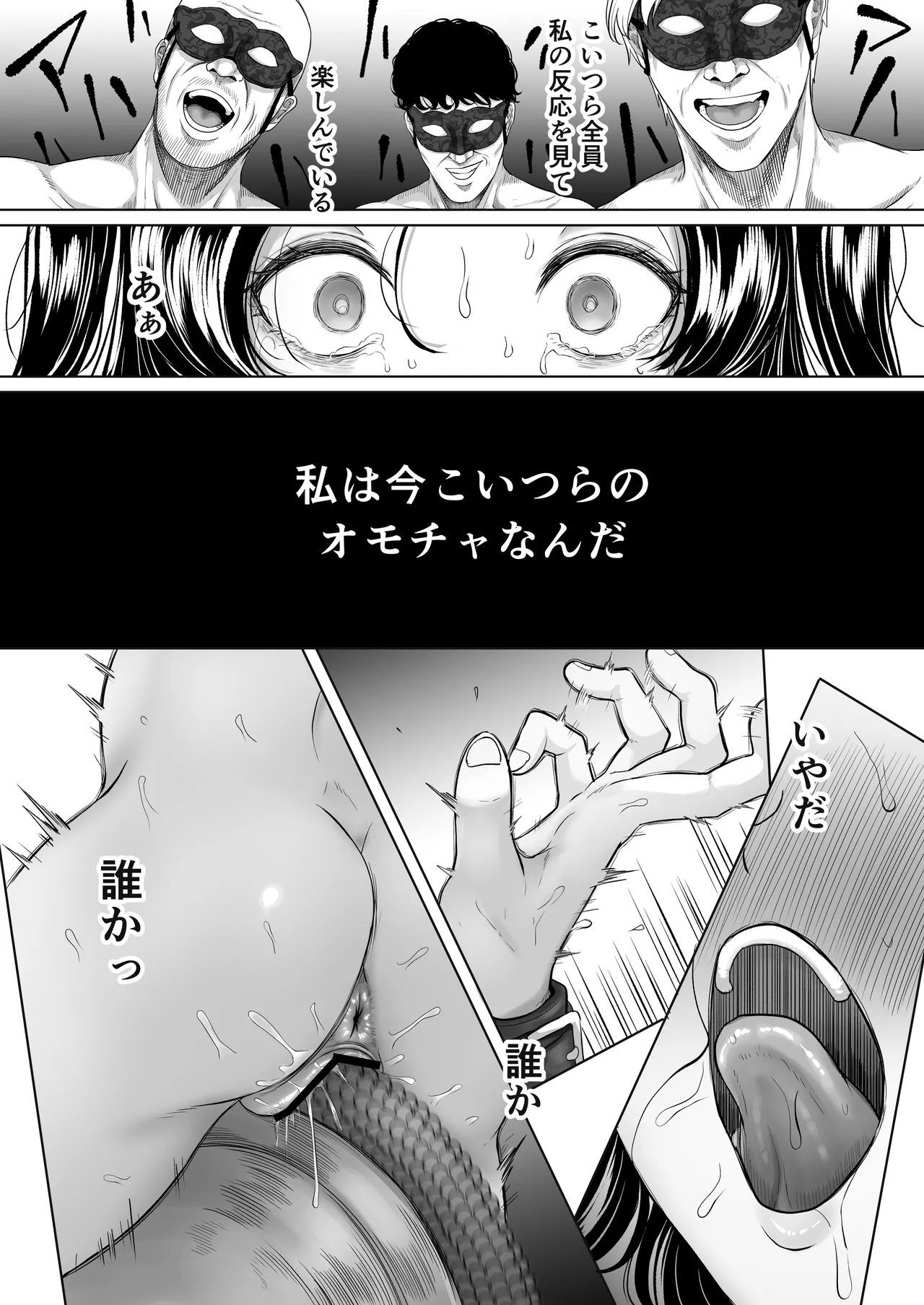 競売便女 39ページ