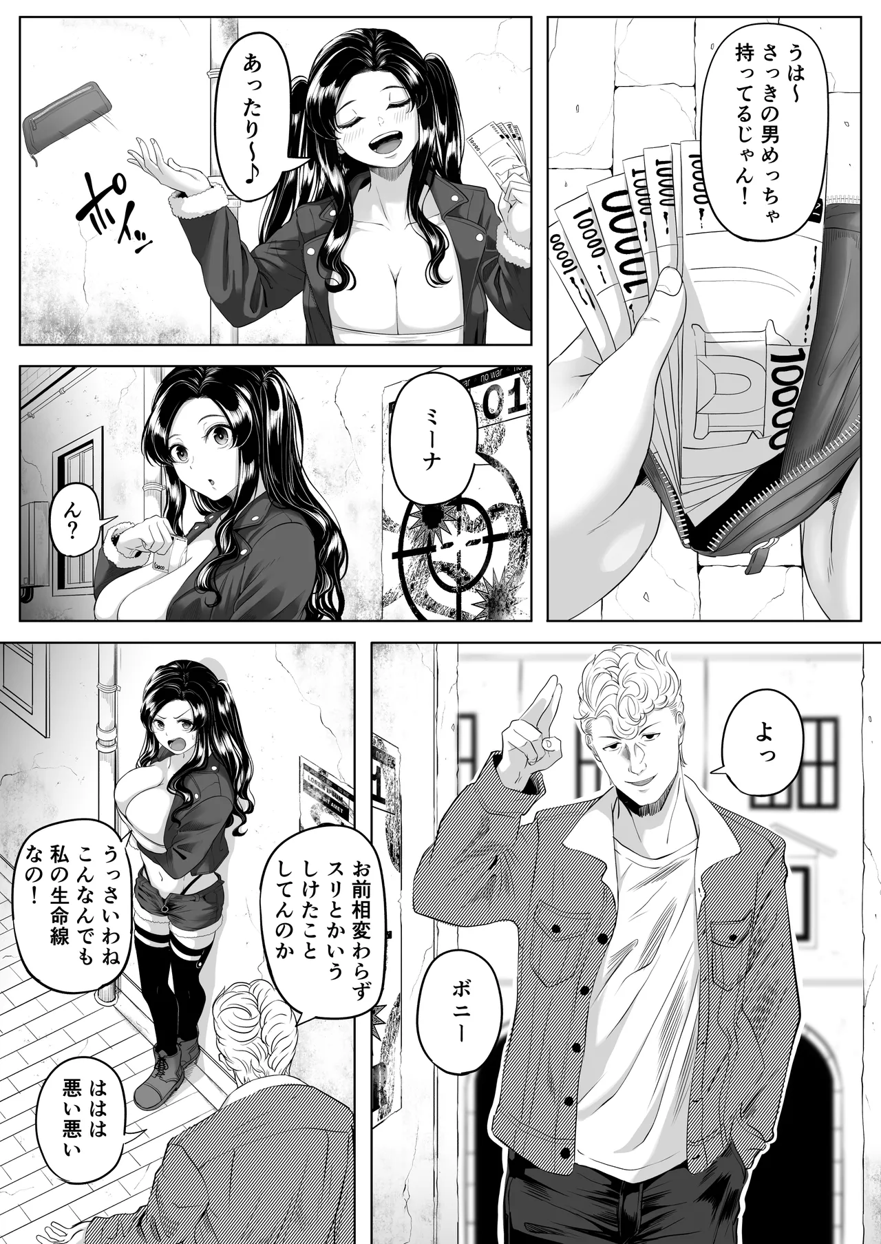 競売便女 4ページ