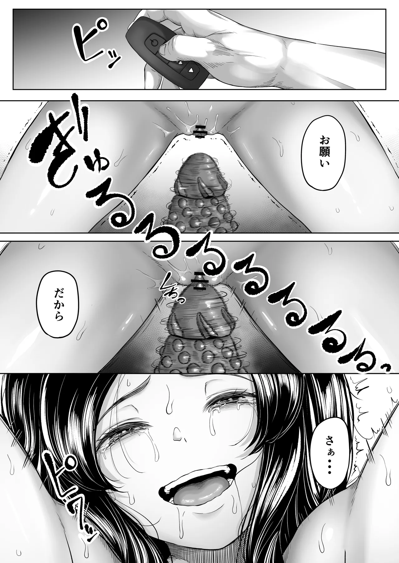 競売便女 43ページ
