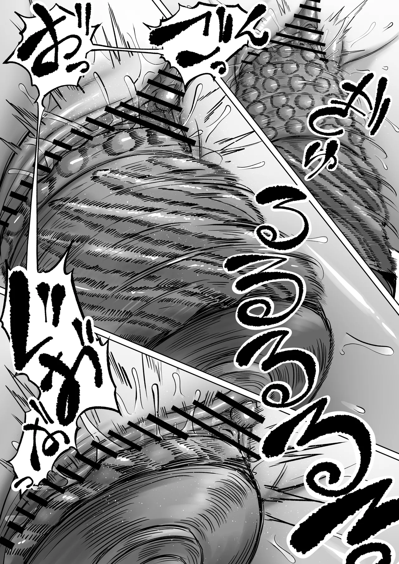 競売便女 45ページ