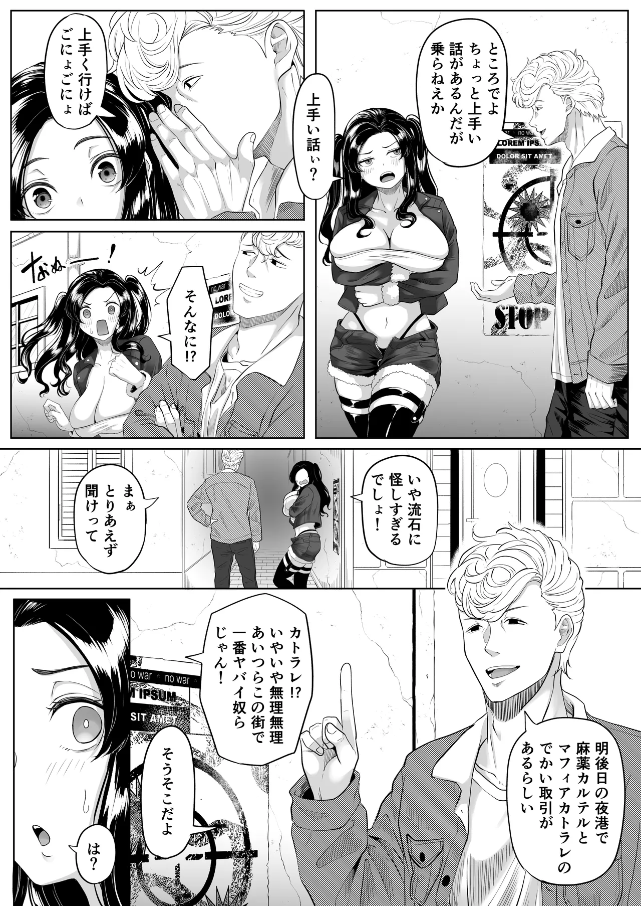 競売便女 5ページ