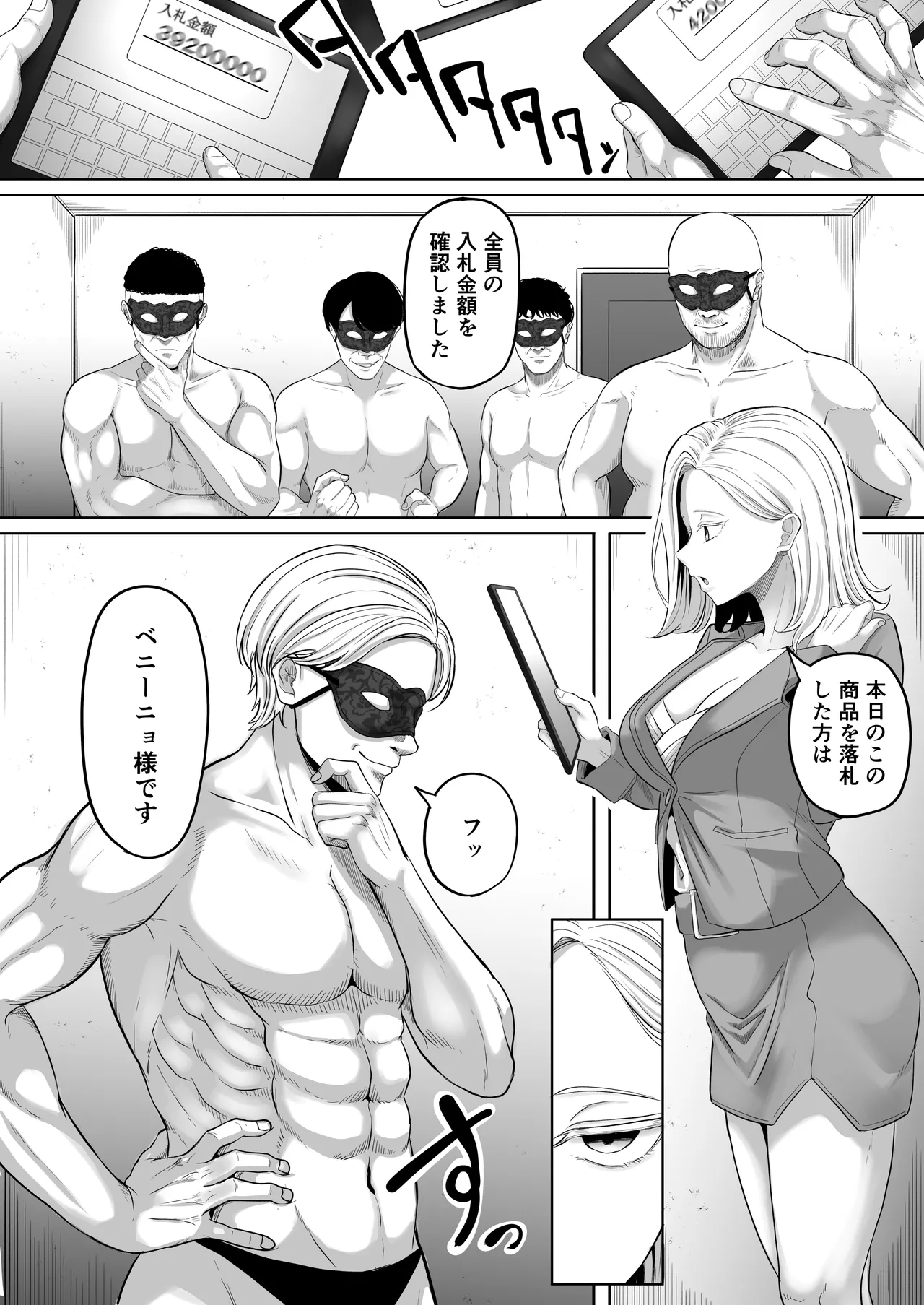 競売便女 52ページ