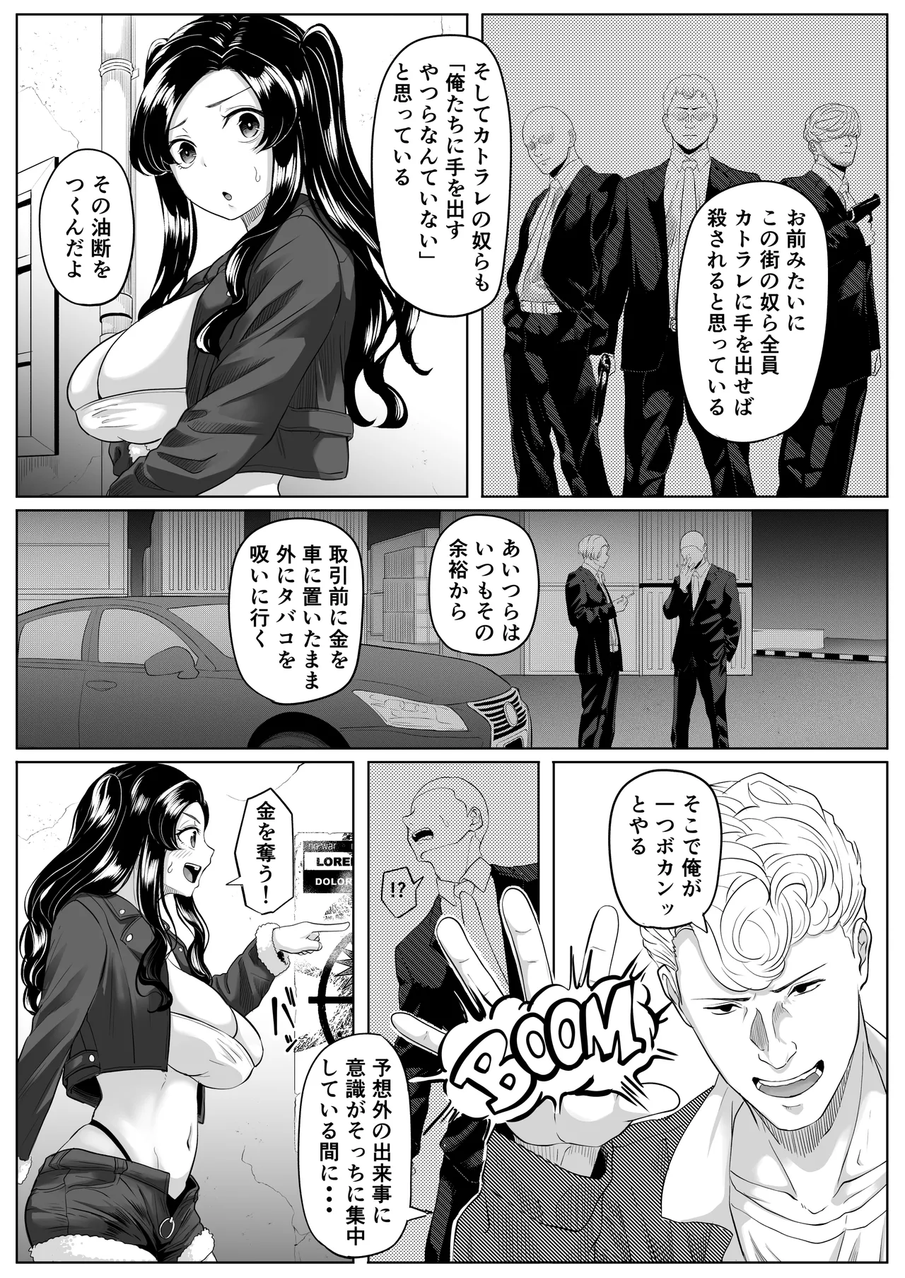 競売便女 6ページ