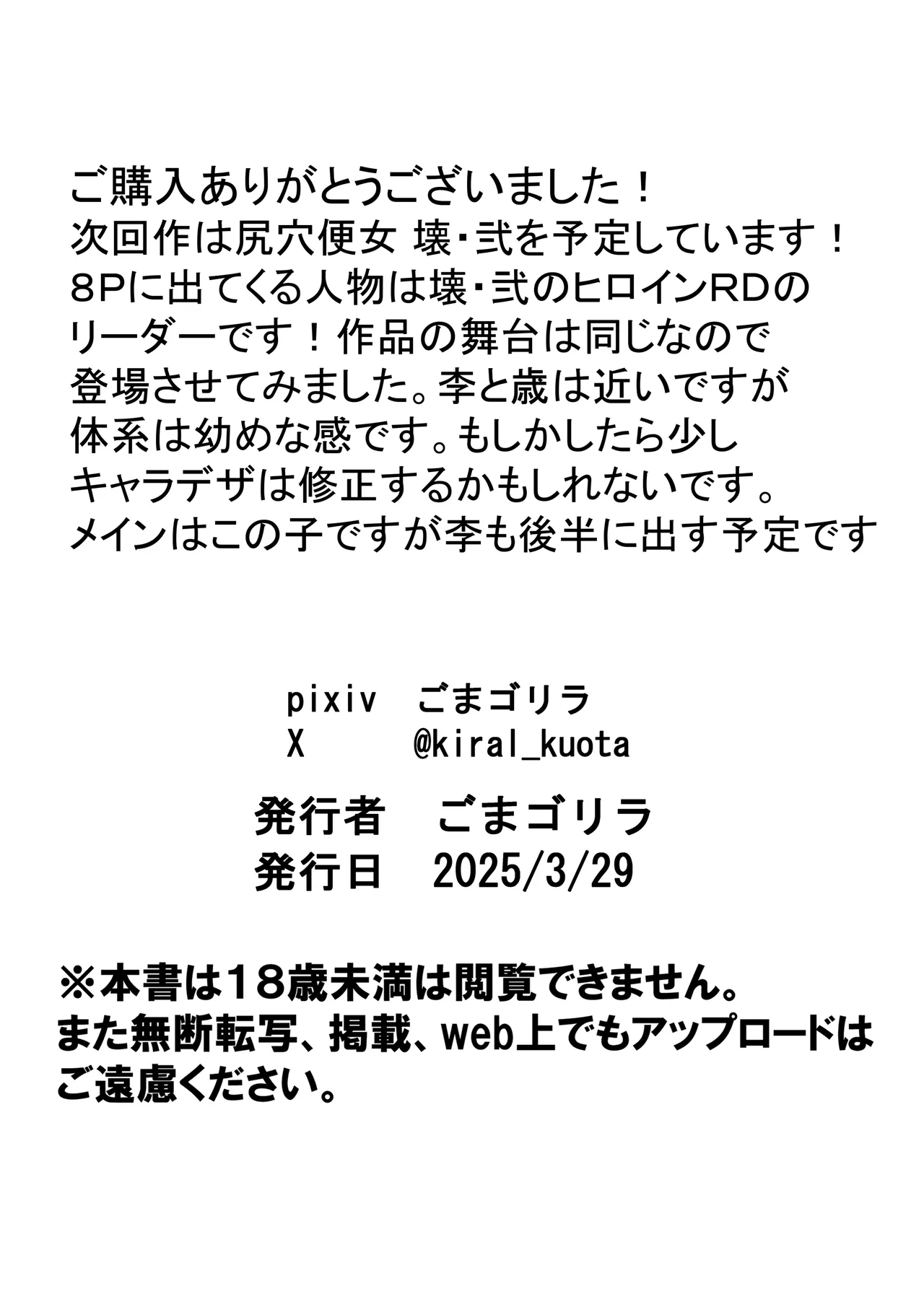 競売便女 64ページ