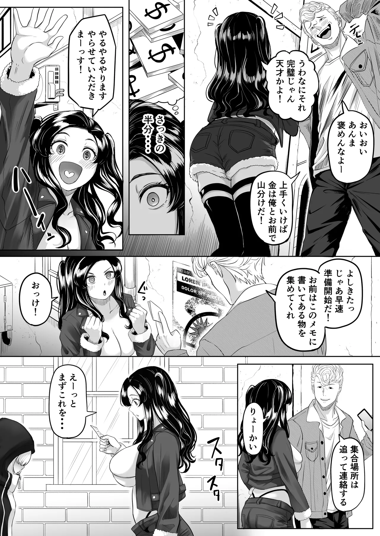 競売便女 7ページ