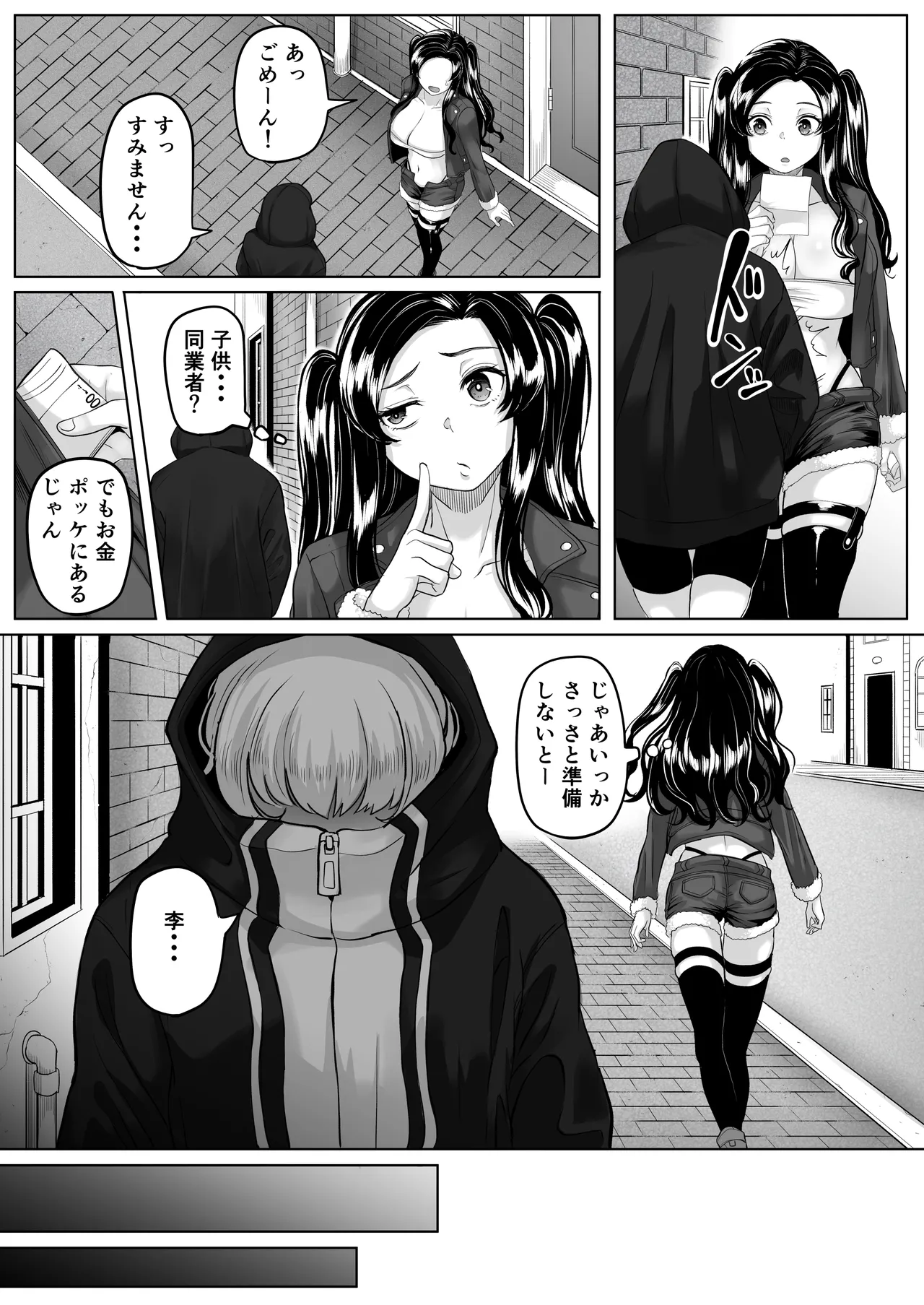 競売便女 8ページ