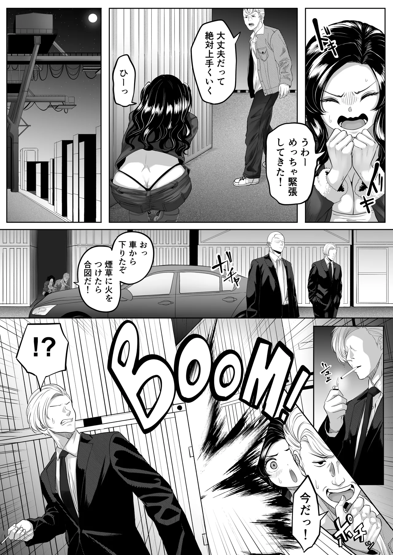 競売便女 9ページ