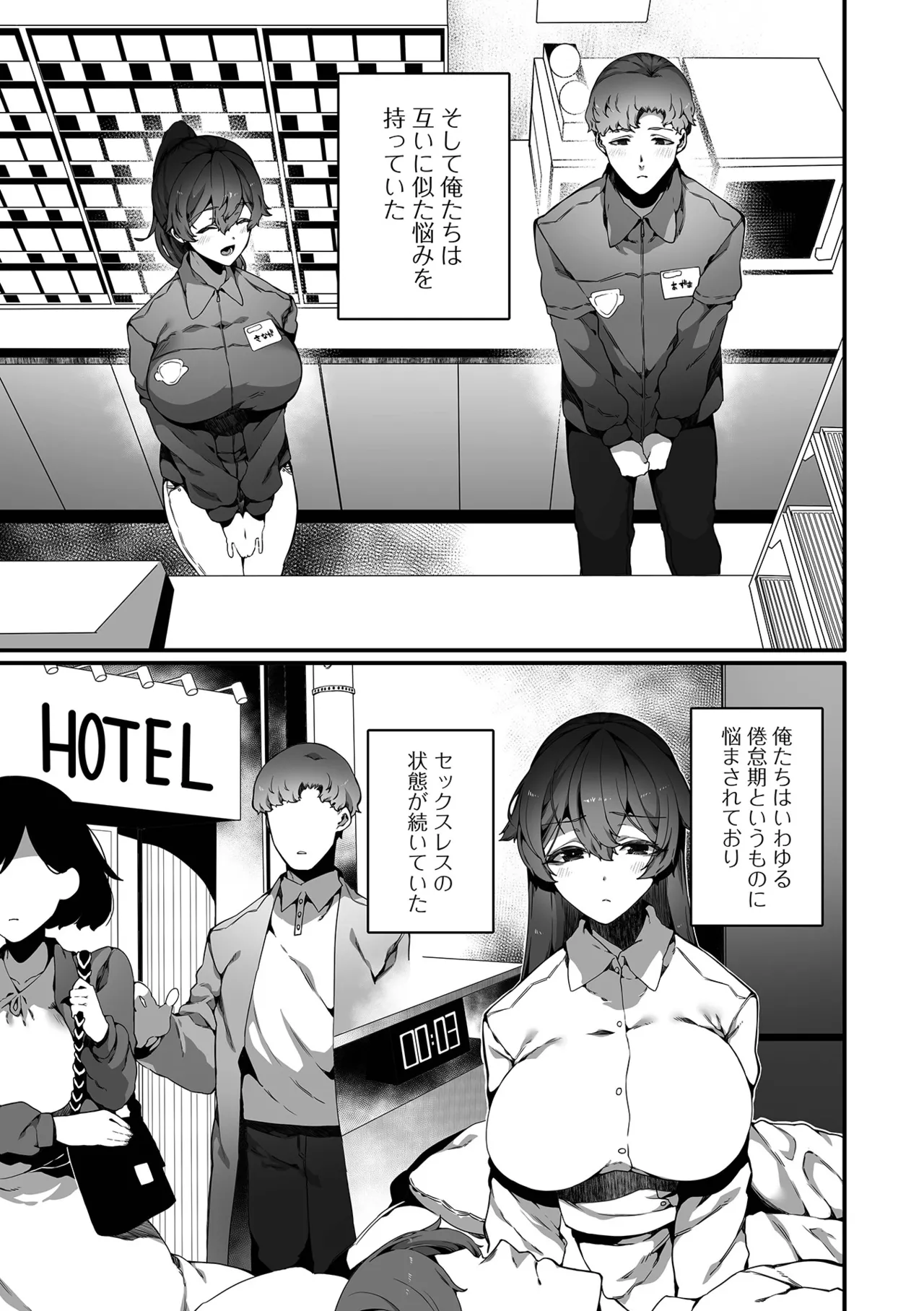 コミック刺激的 SQUIRT!!Vol.59 17ページ