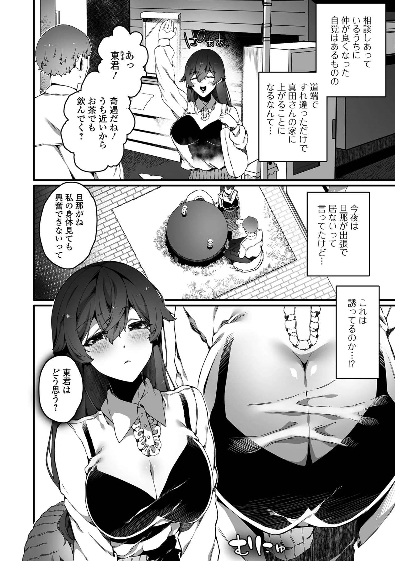 コミック刺激的 SQUIRT!!Vol.59 18ページ