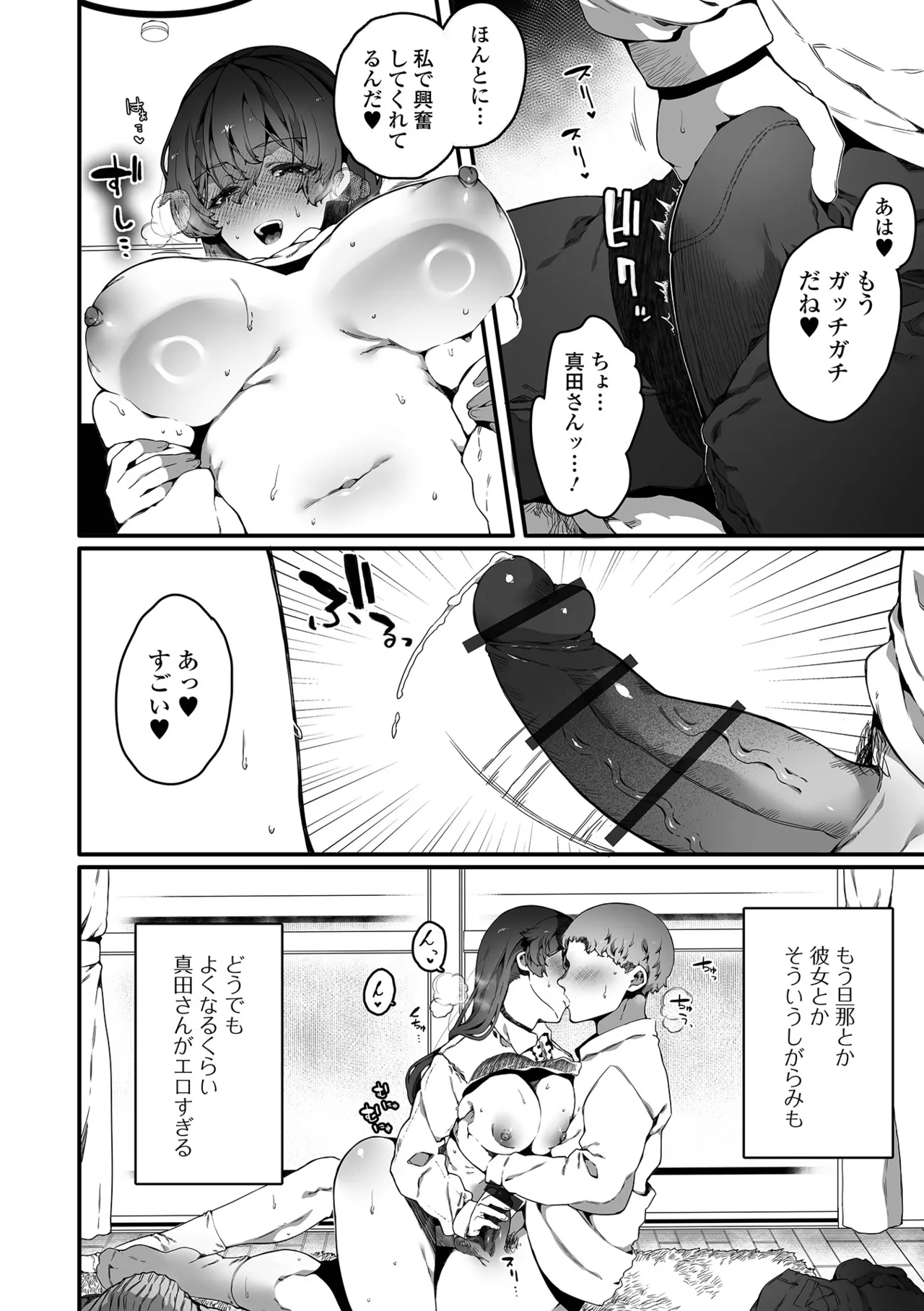 コミック刺激的 SQUIRT!!Vol.59 20ページ