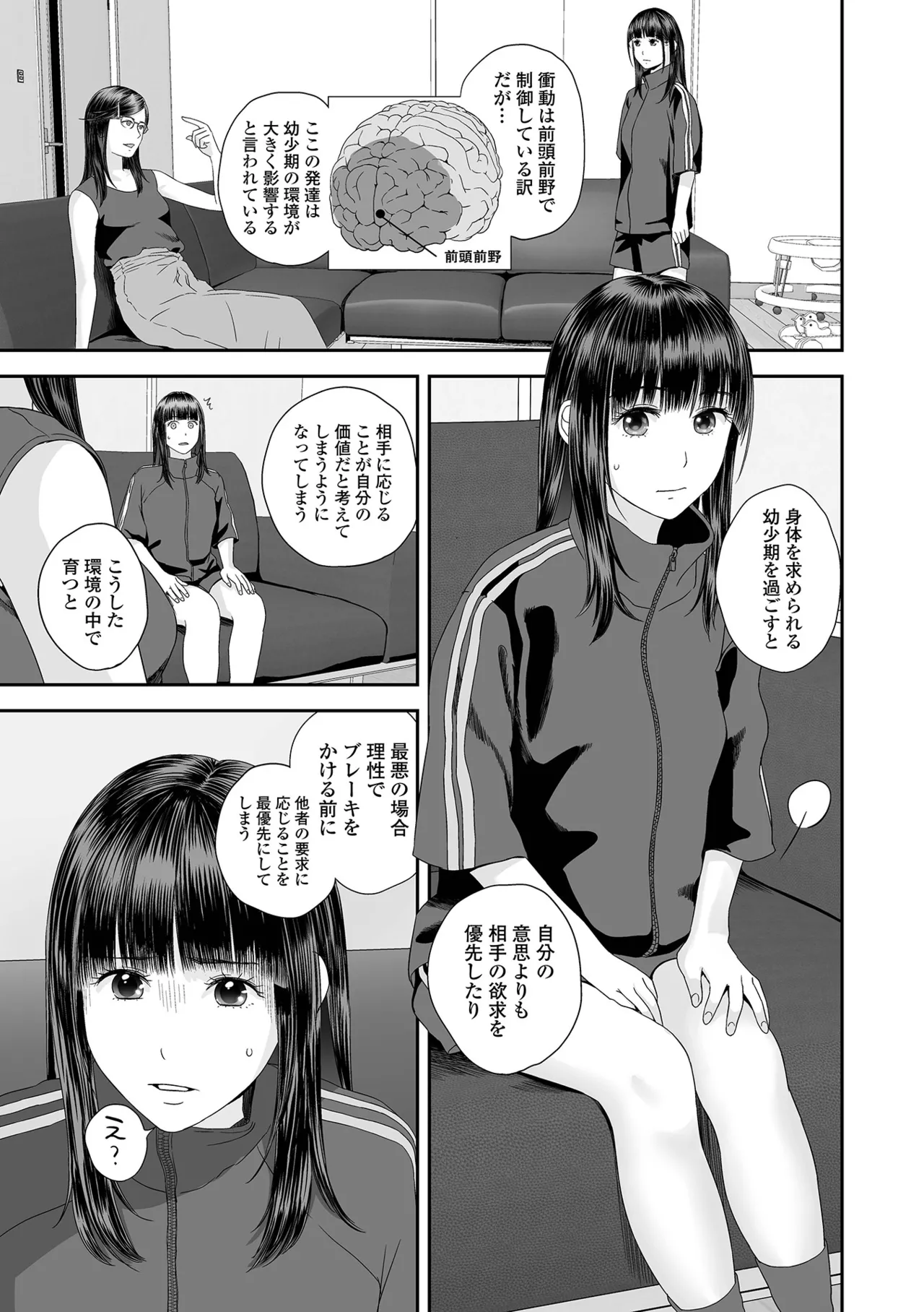 コミック刺激的 SQUIRT!!Vol.59 33ページ