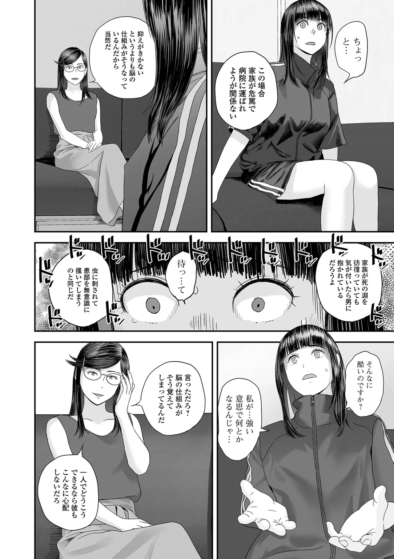 コミック刺激的 SQUIRT!!Vol.59 34ページ