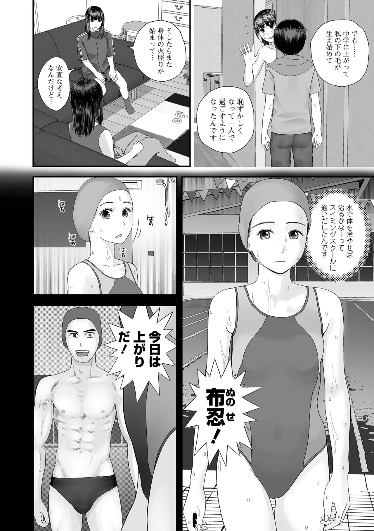 コミック刺激的 SQUIRT!!Vol.59 36ページ