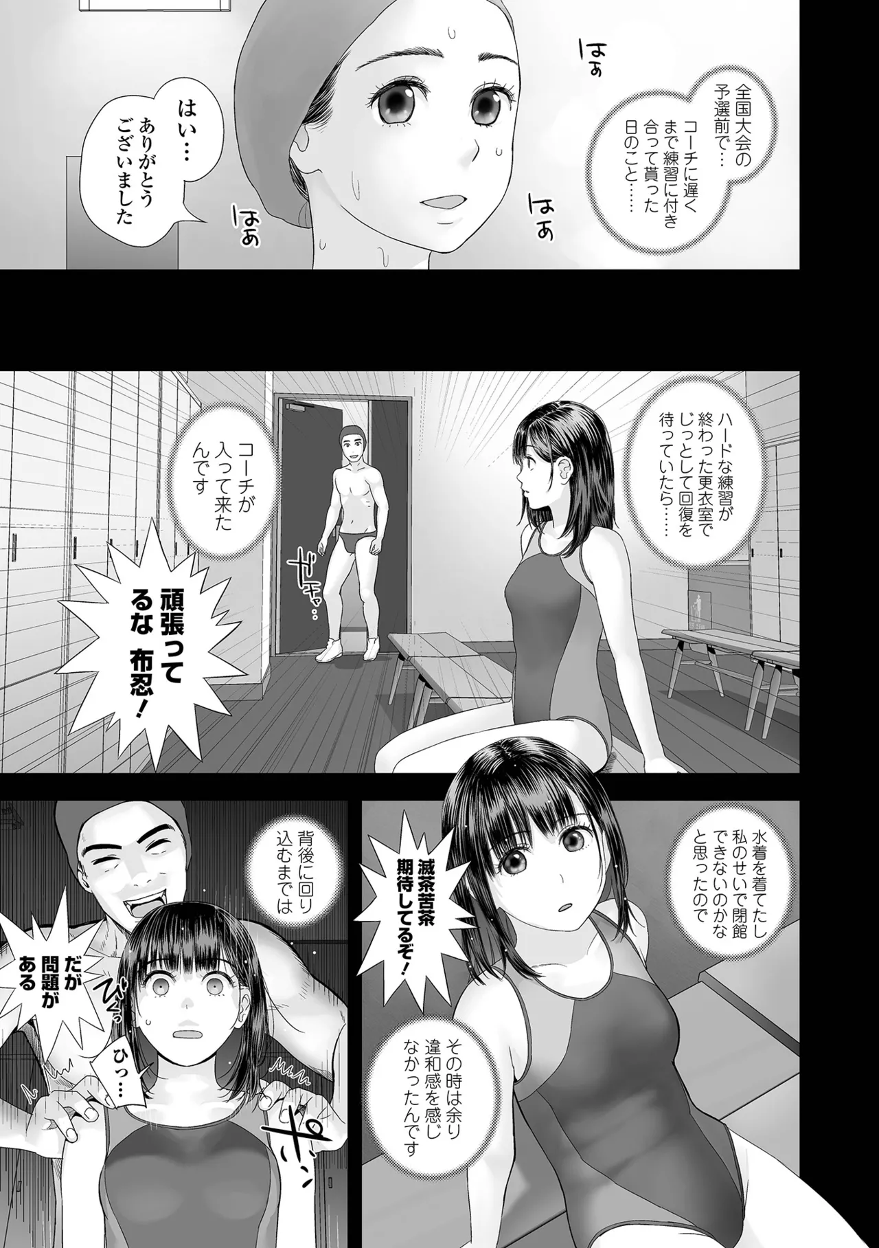 コミック刺激的 SQUIRT!!Vol.59 37ページ