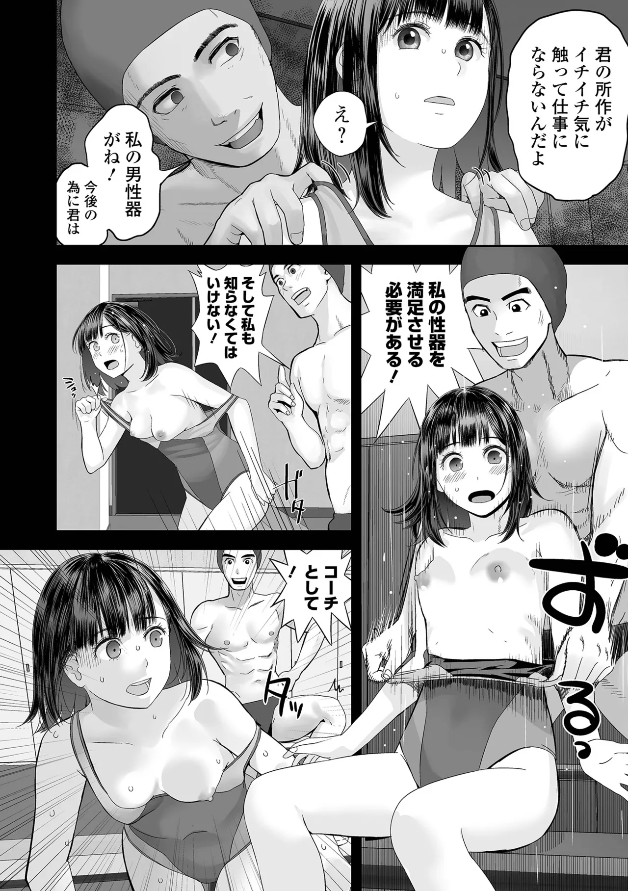 コミック刺激的 SQUIRT!!Vol.59 38ページ