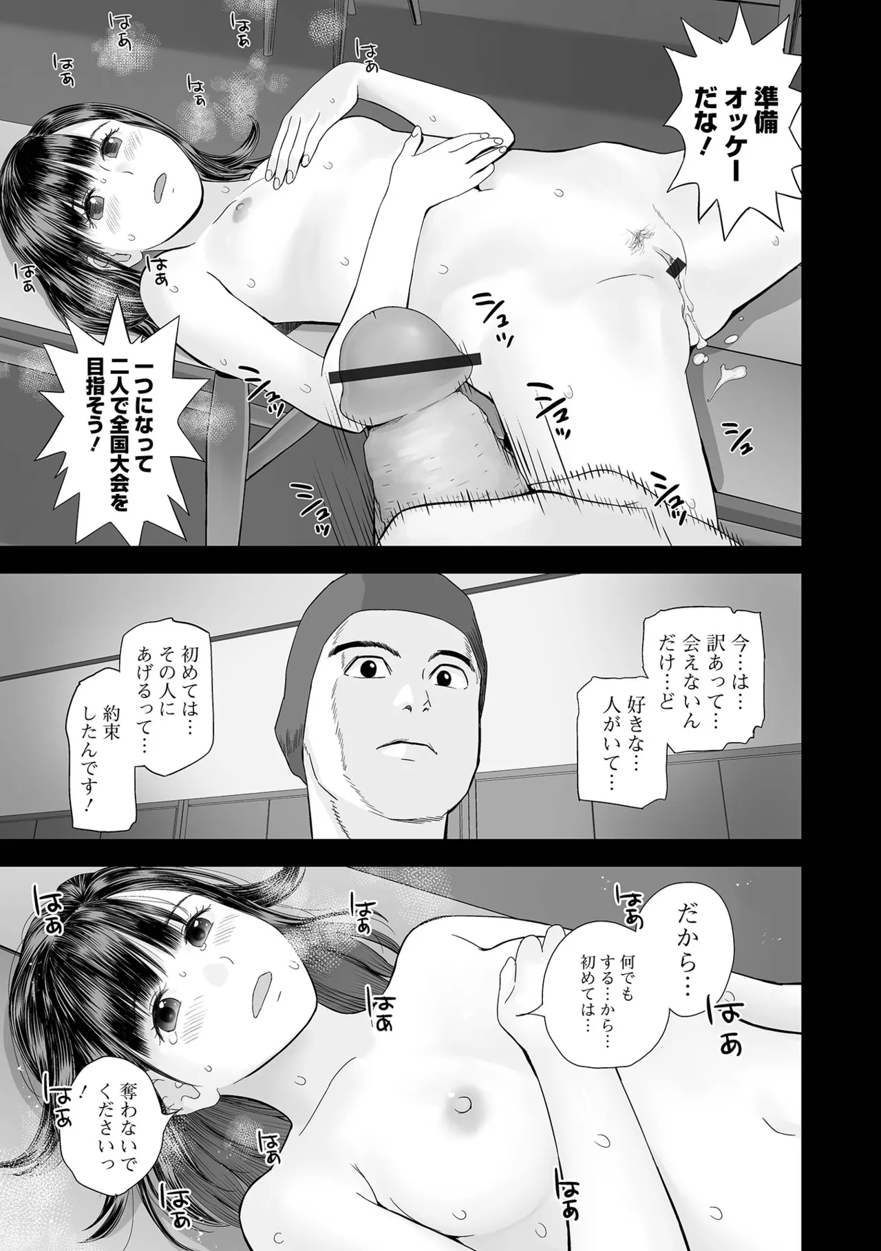 コミック刺激的 SQUIRT!!Vol.59 43ページ