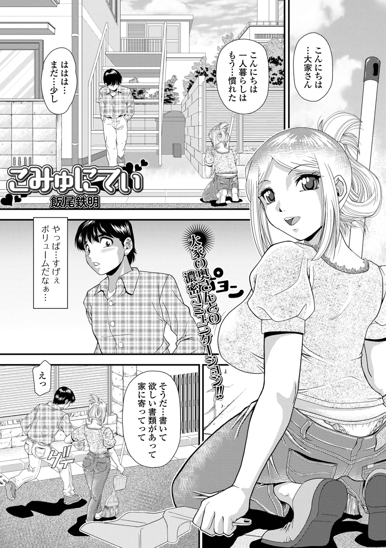 コミック刺激的 SQUIRT!!Vol.59 47ページ
